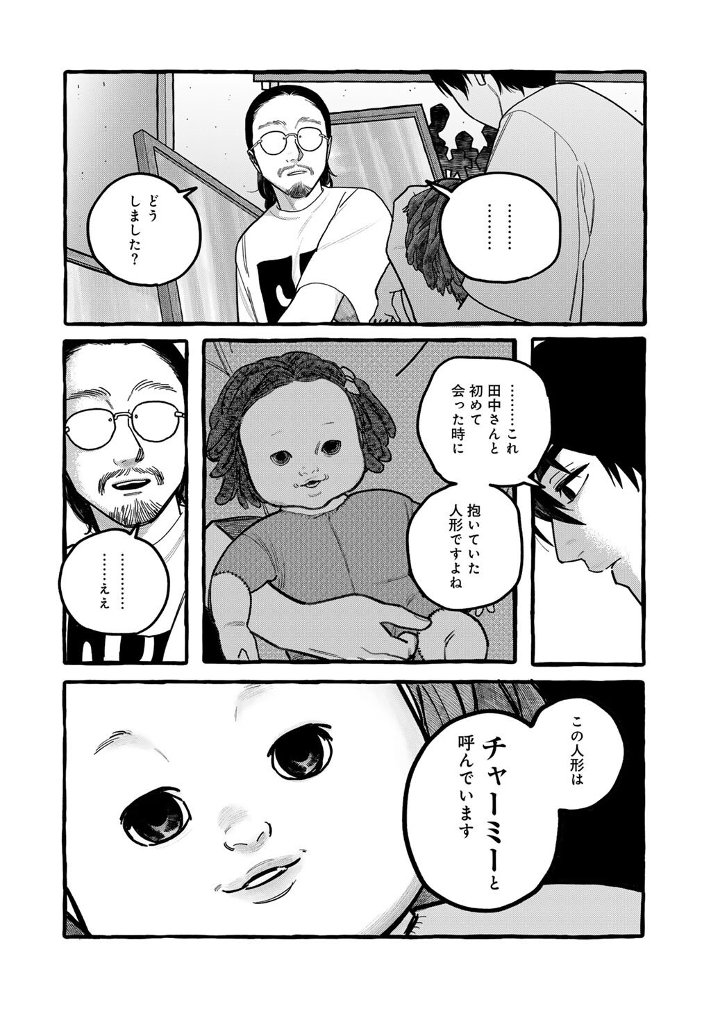 ZOUSHU WA KINSHI SARETEIMASU Chapter 8 page 12 - nihonkuni.com
