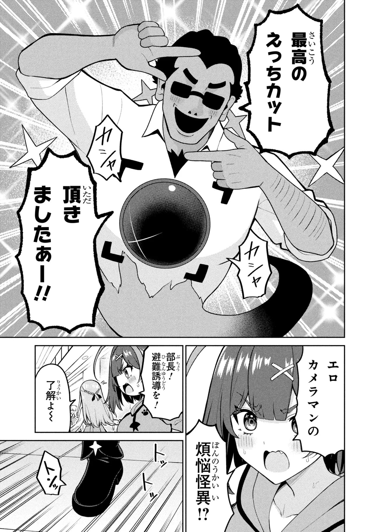 Read MEMEME NO MEMEME! Chapter 7 [High Quality / Full] - Page 9 - dark.nicomanga.com