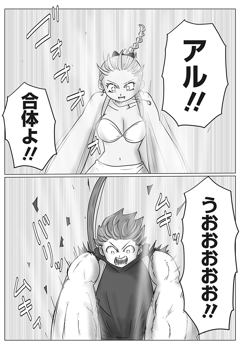 Read HAREM YUUSHA DENSETSU Chapter 17 [High Quality / Full] - Page 3 - nicomanga.com