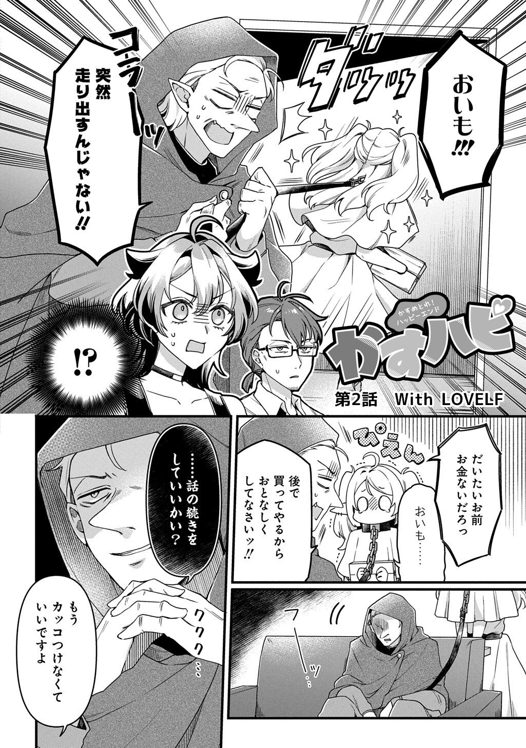 Read KASU HAPI Chapter 2 [High Quality / Full] - Page 2 - dark.nicomanga.com