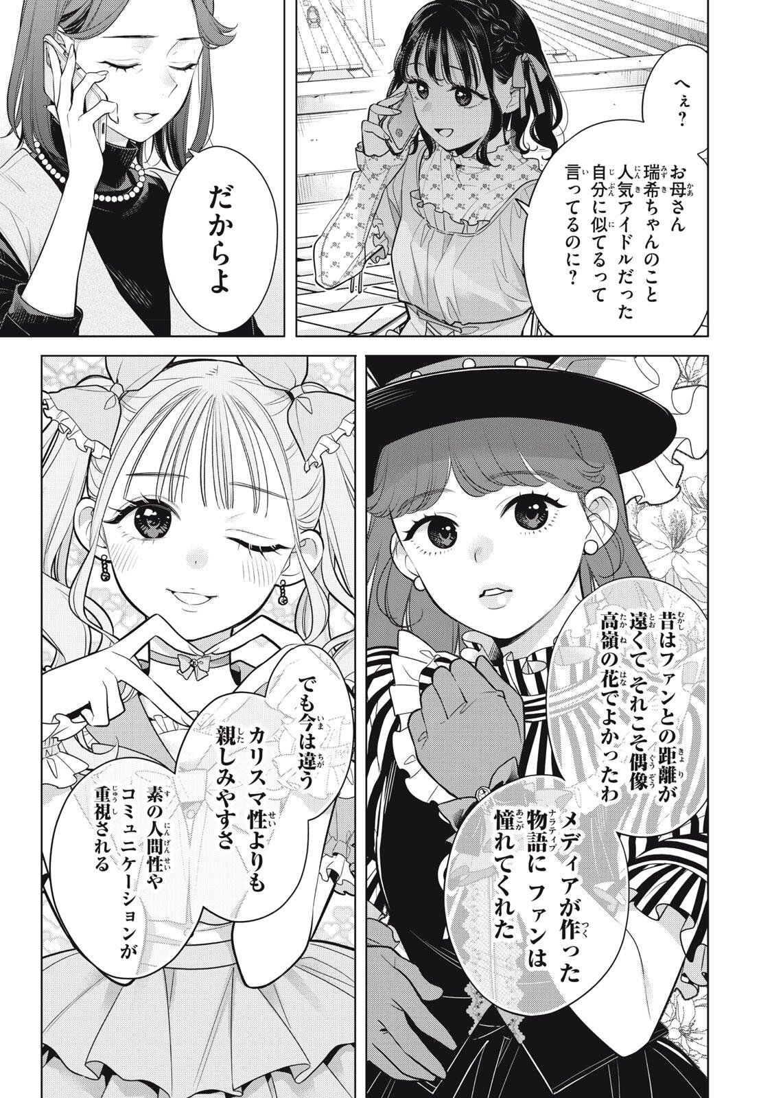 YOU SWEAR TO CENTER ME? Chapter 22.3 page 5 - nihonkuni.com
