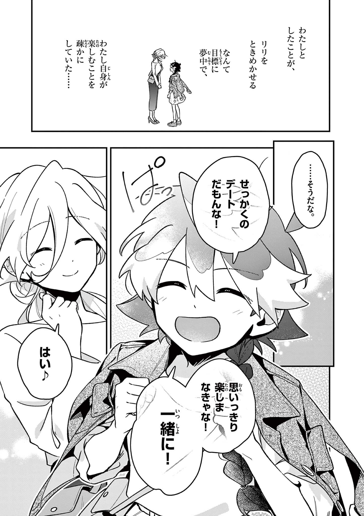 Read MAO-SAMA, RE RE REVENGE! Chapter 5 [High Quality / Full] - Page 15 - nicomanga.net