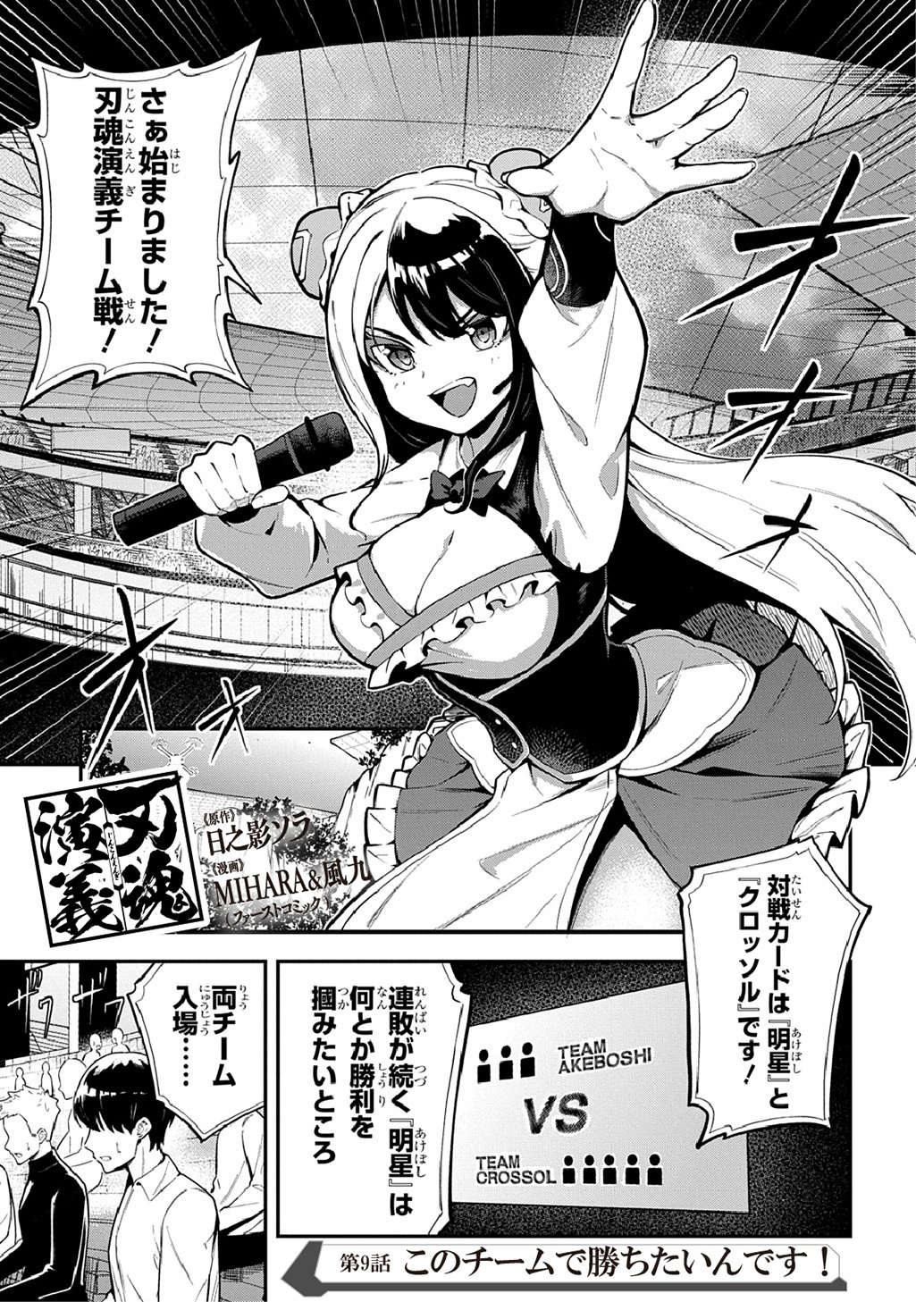 Read HAKON ENGI Chapter 9 [High Quality / Full] - Page 1 - dark.nicomanga.com