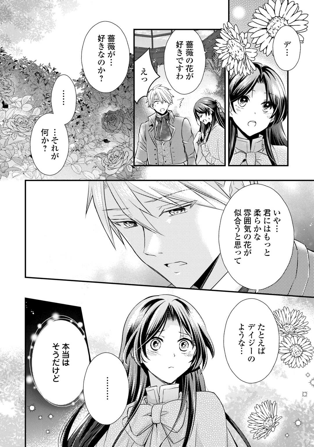 MOU NIDOTO, ANATA NO TSUMA NI WA NARITAKU ARIMASEN Chapter 4.1 page 10 - nihonkuni.com