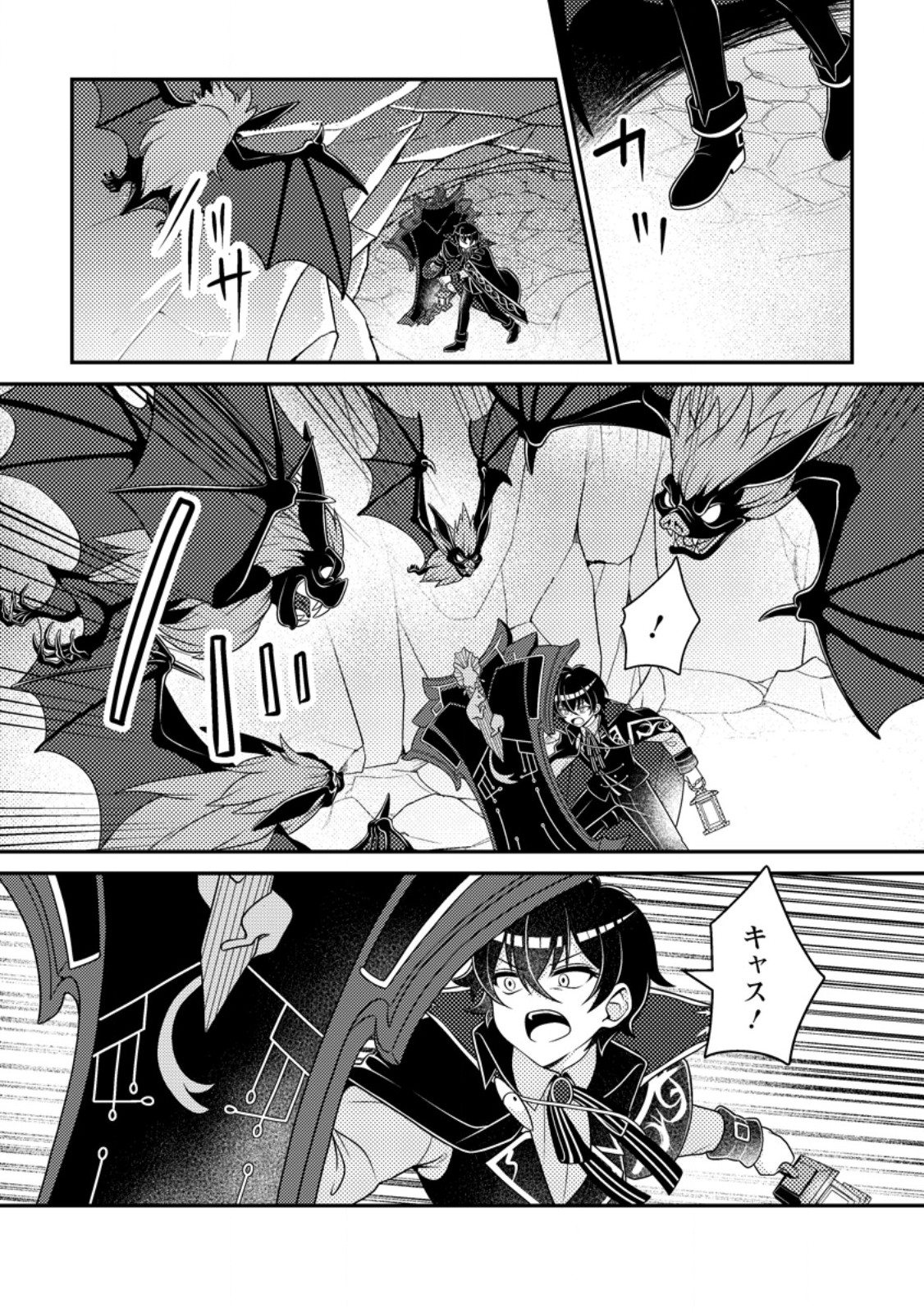 MUNOU NO AKUDOU OUJI WA IKINOKORITAI: REN’AI RPG NO AKUYAKU MOB NI TENSEI SHITA KEDO, GENSAKU MUSHI SHITE SAIKYOU O MEZASU Chapter 19.1 page 7 - nihonkuni.com