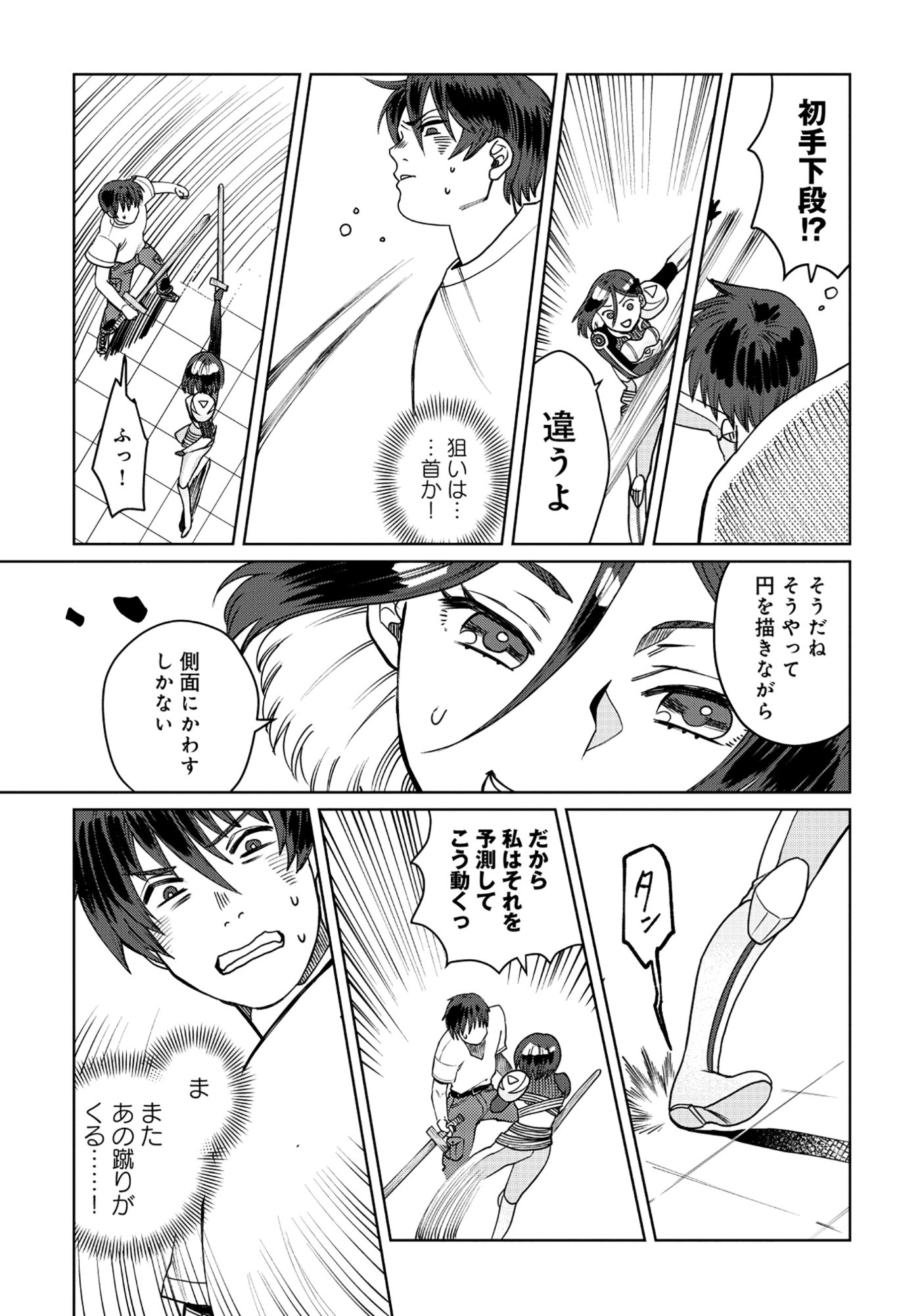 TENSAI KAKENSHO NO SHUUSAI ITANJI ~ TENSAI NO NOURYOKU WO SUBETE TORIKOMU, SHUUSAI NO NARIAGARI Chapter 10.2 page 11 - nihonkuni.com