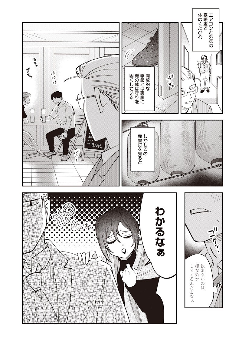 Read GURU GOURMET! Chapter 23 [High Quality / Full] - Page 5 - nicomanga.com