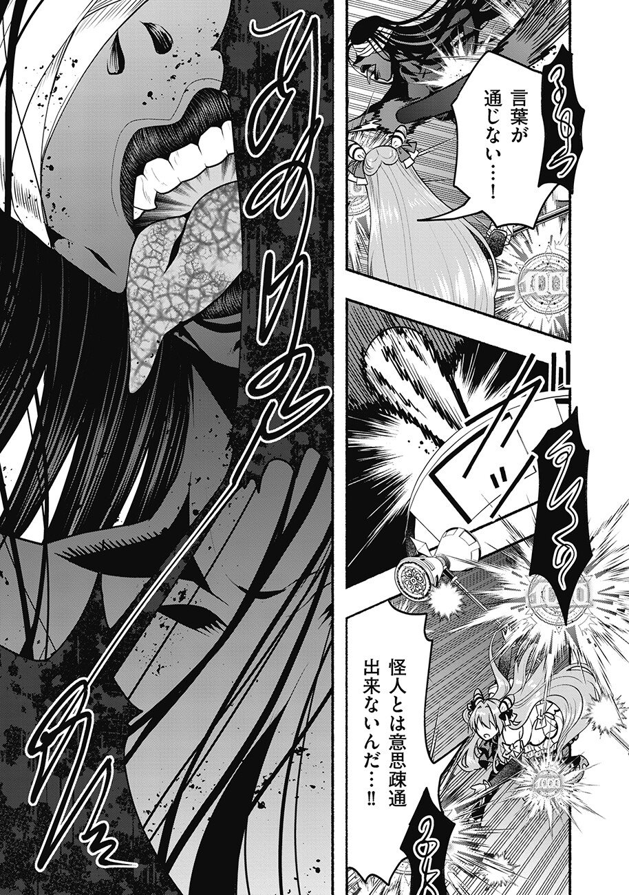 SAIMU MAHOU SHOUJO CREDIT CARD REVOLVE Chapter 2.2 page 14 - nihonkuni.com