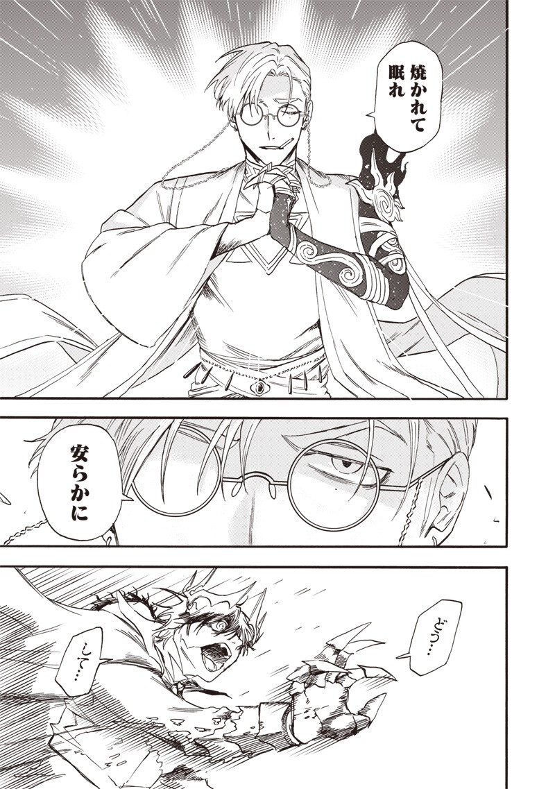 Read YUUSHA IZOKU Chapter 21 [High Quality / Full] - Page 5 - dark.nicomanga.com