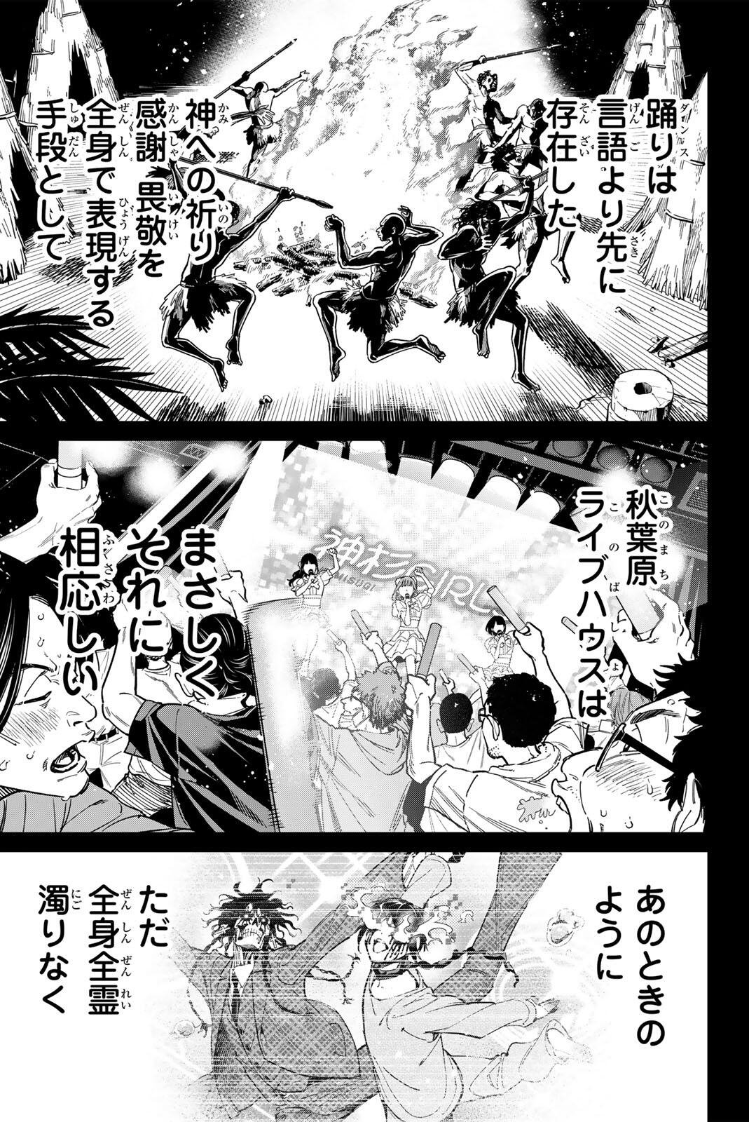 Read DEAD ACCOUNT Chapter 141 [High Quality / Full] - Page 15 - nicomanga.net