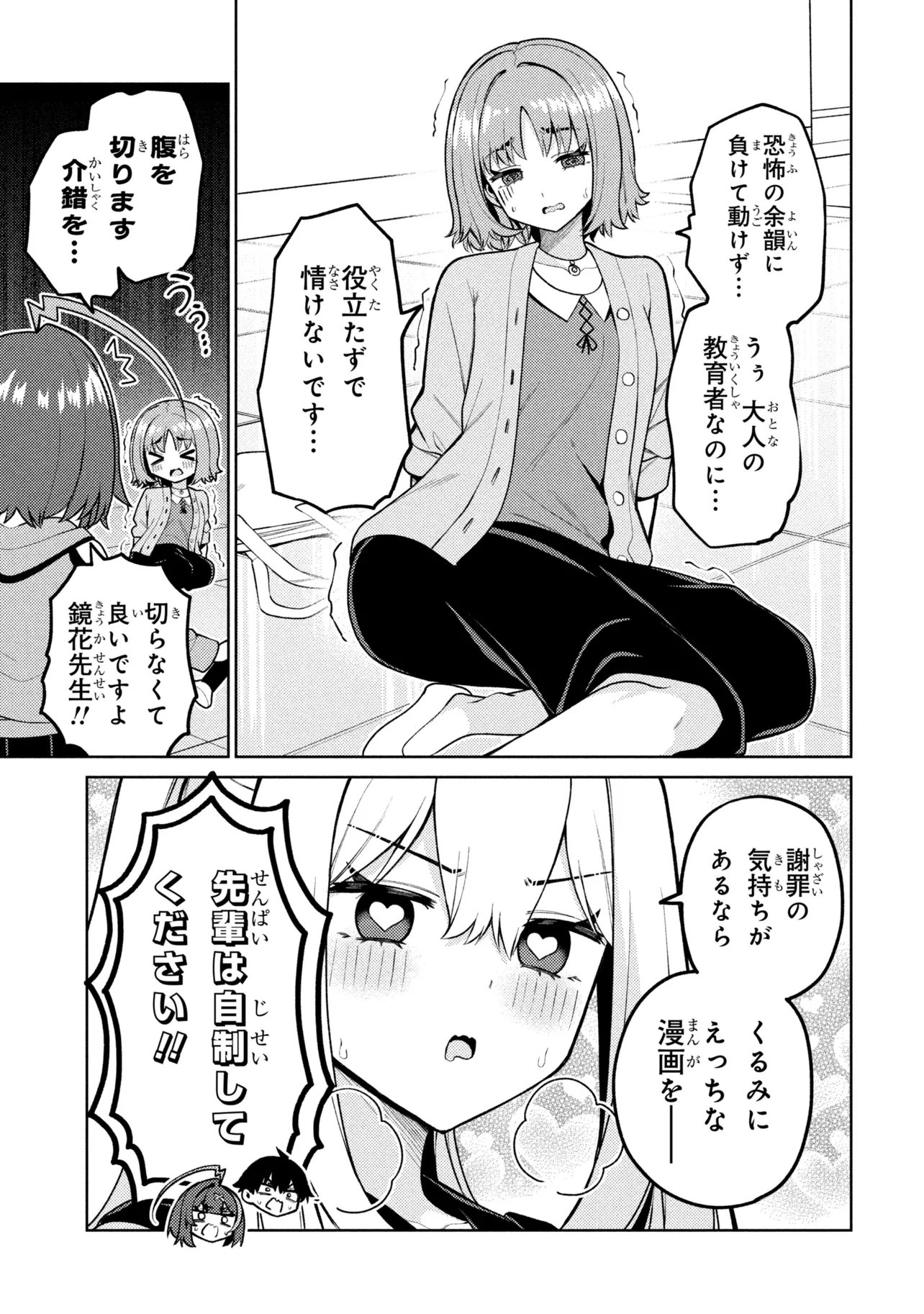 Read MEMEME NO MEMEME! Chapter 7 [High Quality / Full] - Page 31 - dark.nicomanga.com