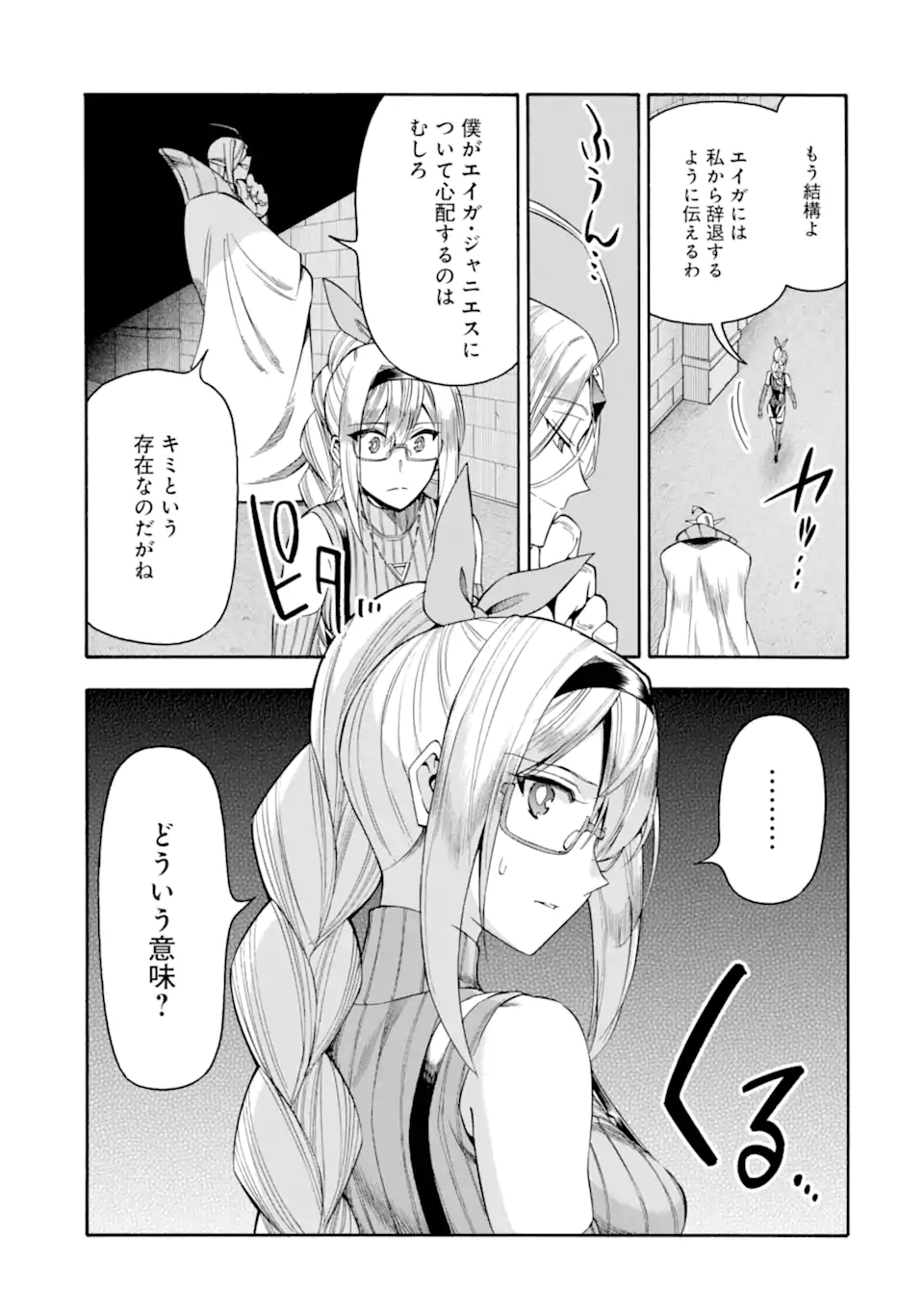 Ikusei Skill wa Mou Iranai to Yuusha Party o Kaiko Sareta no de, Taishoku Kingawari ni Moratta “Ryouchi” o Tsuyoku Shitemiru (Manga) Chapter 66.1 page 5 - nihonkuni.com