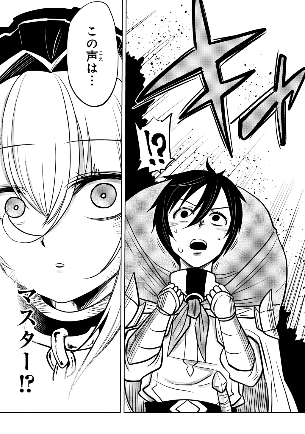 JIBUN WO OSHIURI SHITEKITA DOREI CHAN GA DRAGON WO ONE PAN SHITETA GIGABAN Chapter 12 page 15 - nihonkuni.com