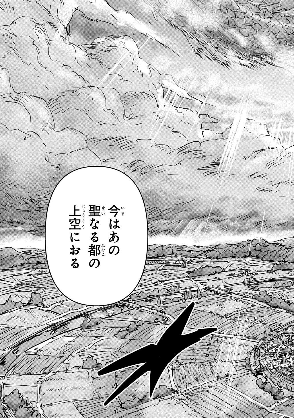 KUUZOKU HACK TO JOUKI NO HIME Chap 27 - Pic 35