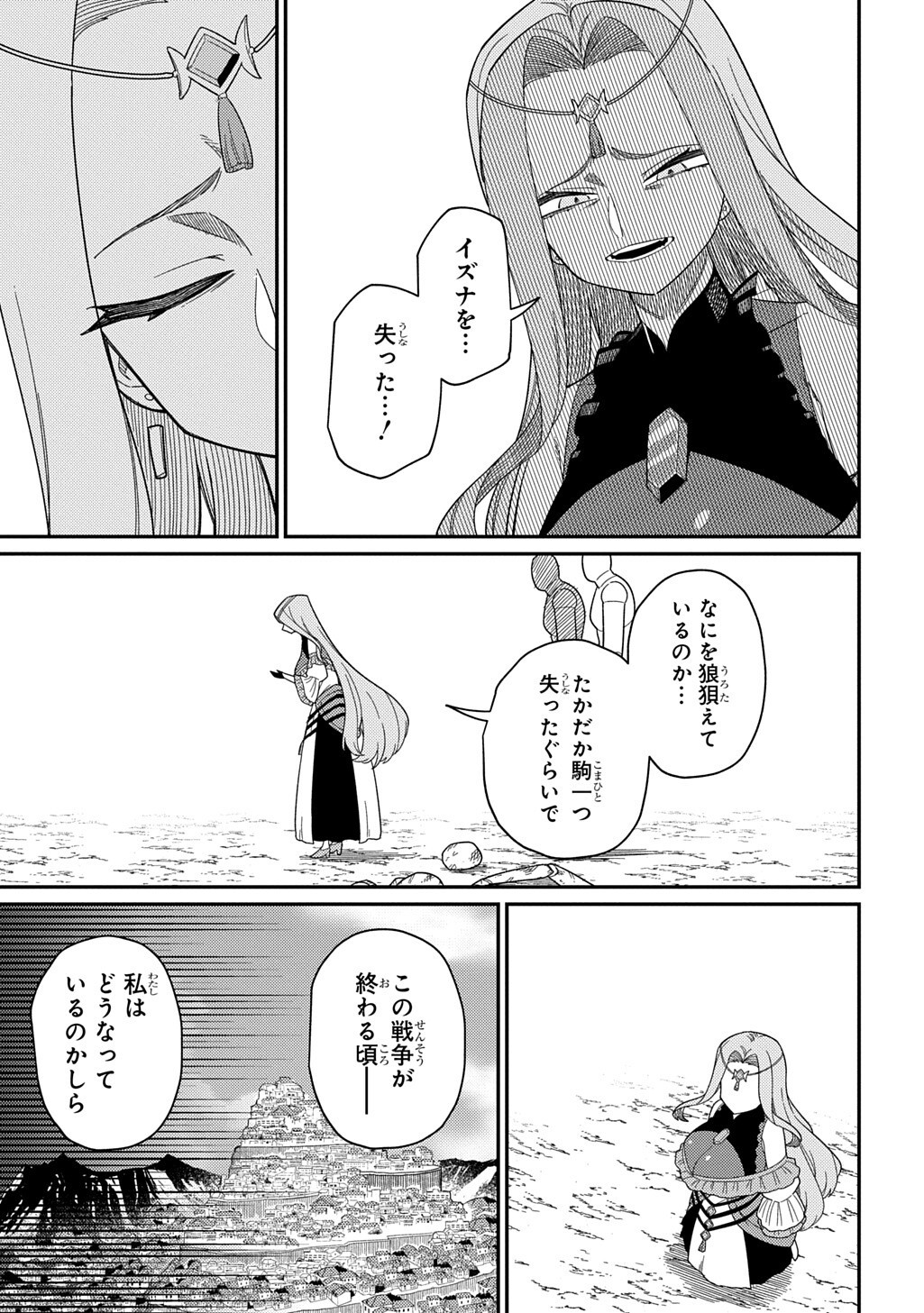 NETA CHARA TENSEI TOKA ANMARIDA! - RAW Chapter 35.2 page 5 - nihonkuni.com