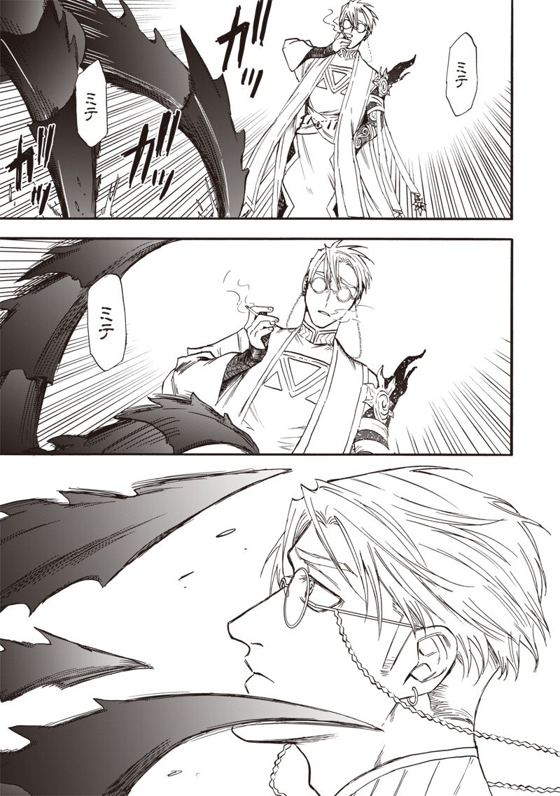 Read YUUSHA IZOKU Chapter 21 [High Quality / Full] - Page 9 - dark.nicomanga.com