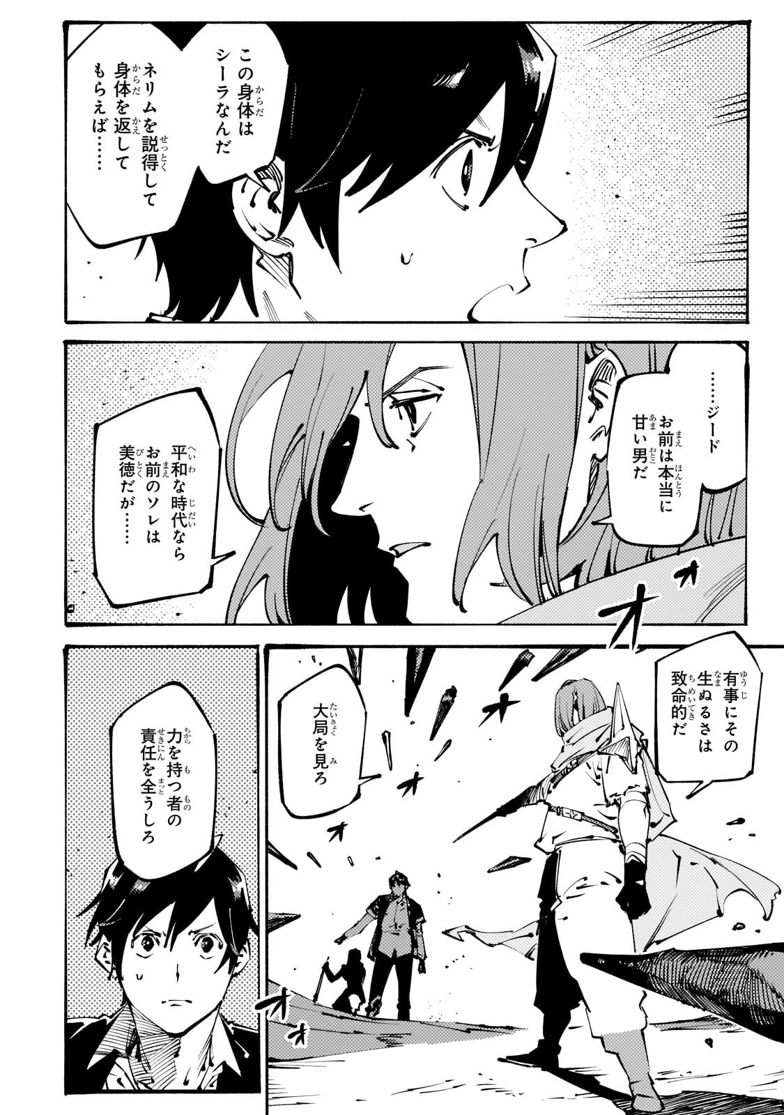 BURAKKU NA KISHIDAN NO DOREI GA HOWAITONA BOUKENSHA GIRUDO NI HIKINUKARETE S RANKU NI NARIMASHITA (MANGA) - RAW Chapter 53.1 page 2 - nihonkuni.com