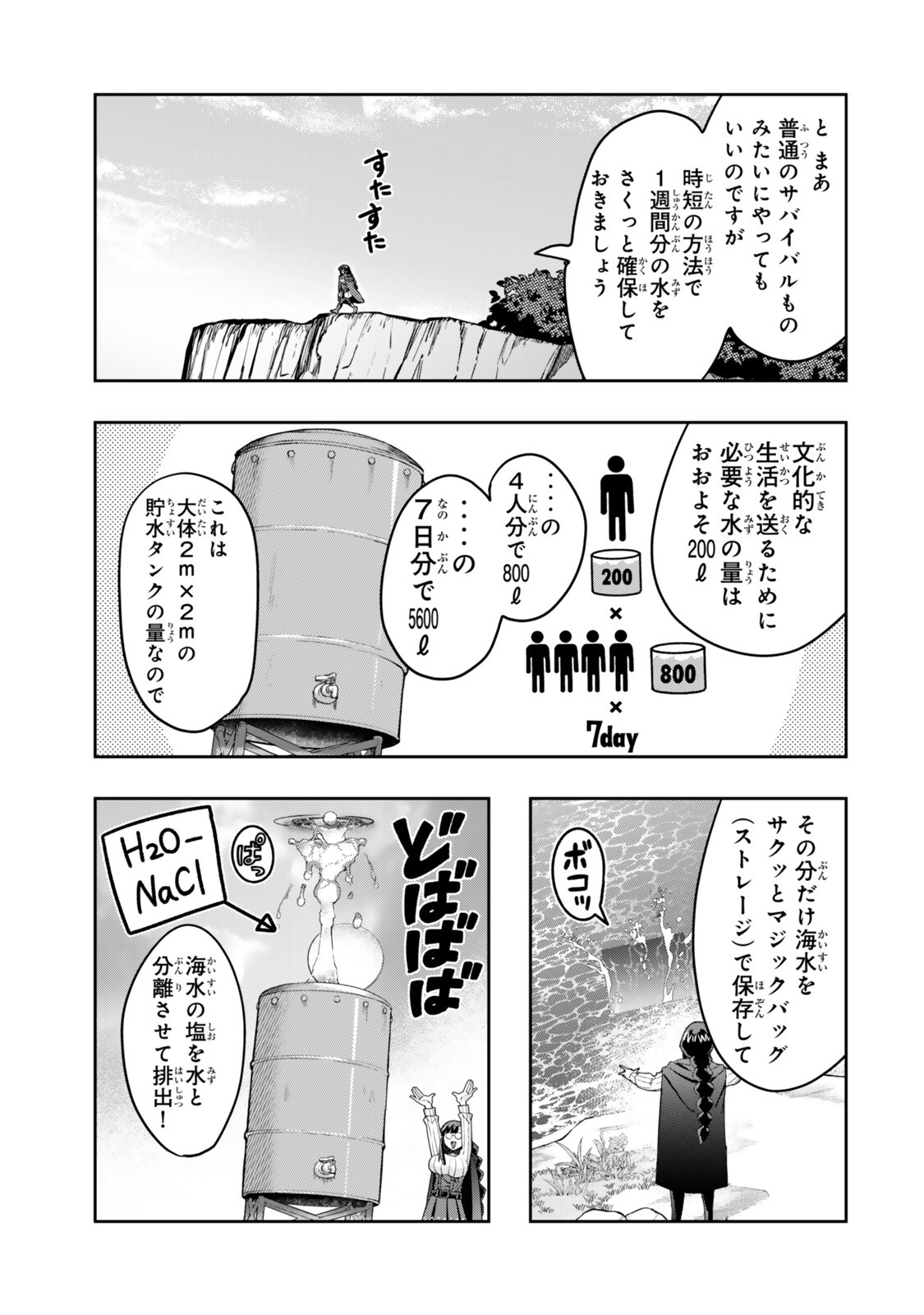 I DON'T REALLY GET IT, BUT IT LOOKS LIKE I WAS REINCARNATED IN AN ANOTHER WORLD - RAW Chapter 156 page 11 - nihonkuni.com