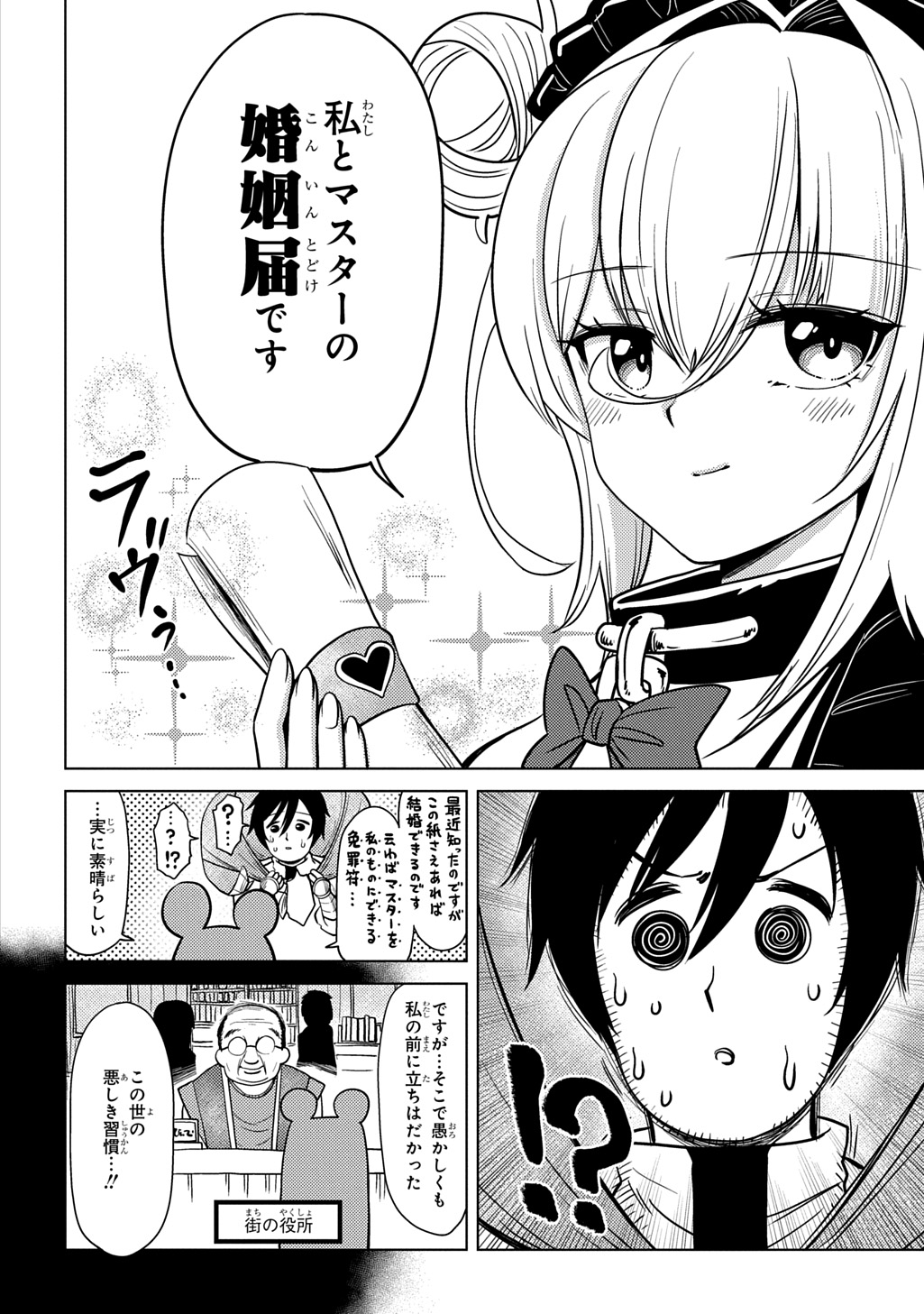 JIBUN WO OSHIURI SHITEKITA DOREI CHAN GA DRAGON WO ONE PAN SHITETA GIGABAN Chapter 12 page 8 - nihonkuni.com