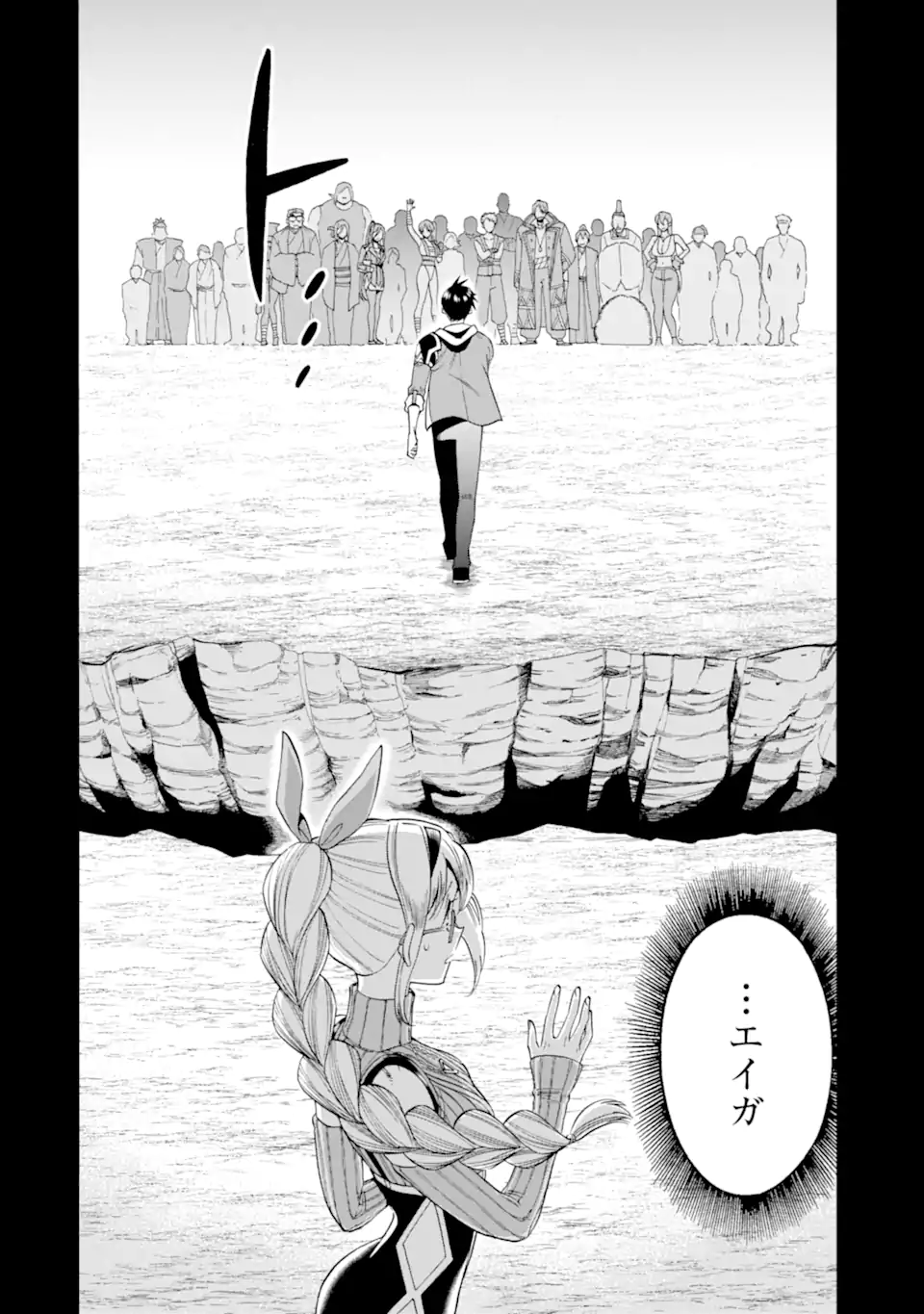 Ikusei Skill wa Mou Iranai to Yuusha Party o Kaiko Sareta no de, Taishoku Kingawari ni Moratta “Ryouchi” o Tsuyoku Shitemiru (Manga) Chapter 66.1 page 8 - nihonkuni.com