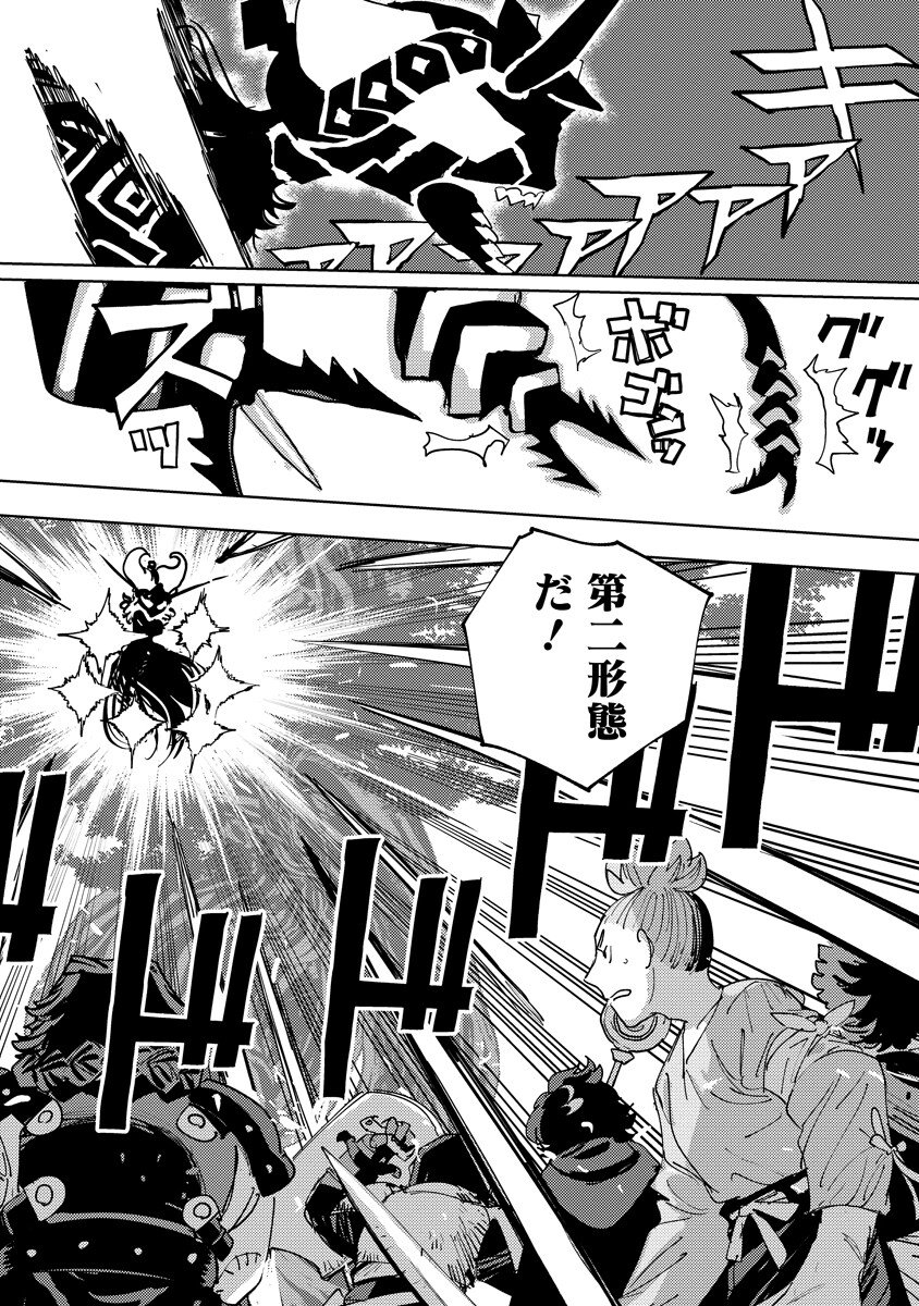 BOUKEN NI WA, BUKI GA HITSUYOU DA! - KODAWARI RUDY NO KAJIYA GURASHI Chap 24.2 - Pic 10