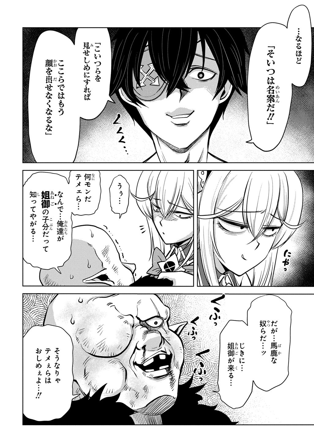 JIBUN WO OSHIURI SHITEKITA DOREI CHAN GA DRAGON WO ONE PAN SHITETA GIGABAN Chapter 12 page 20 - nihonkuni.com