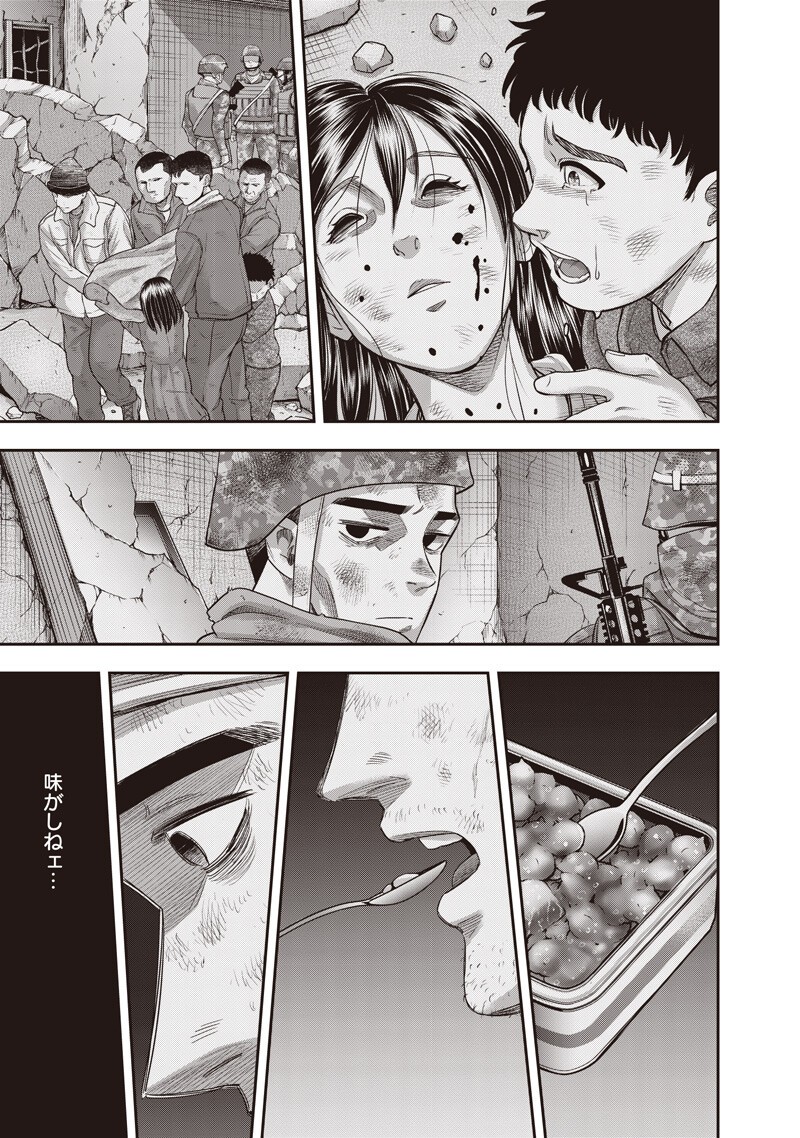 Read DINER - RAW Chapter 260 [High Quality / Full] - Page 9 - dark.nicomanga.com