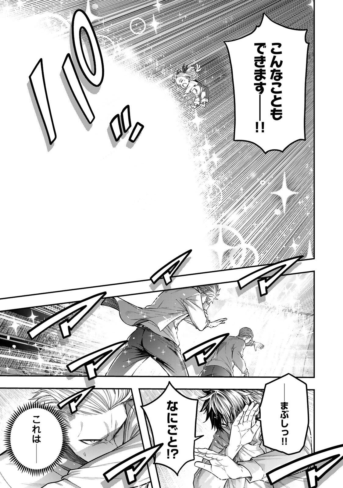 Read JUKEBOX Chapter 12.1 [High Quality / Full] - Page 9 - nicomanga.com