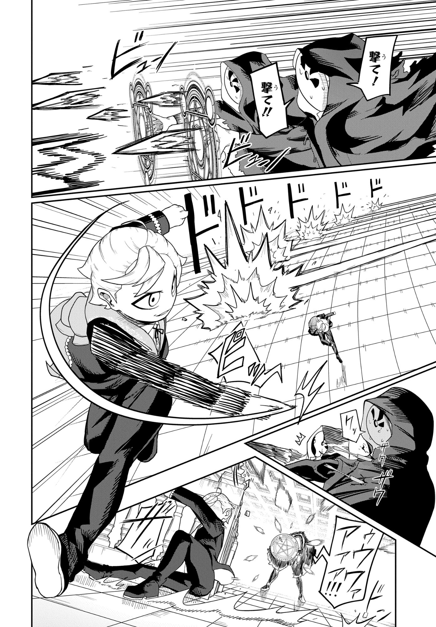 KENONI TENSEI: KIWAMESHI KEN WA MAJUTSU WO KIRI SAKU Chapter 7 page 8 - nihonkuni.com