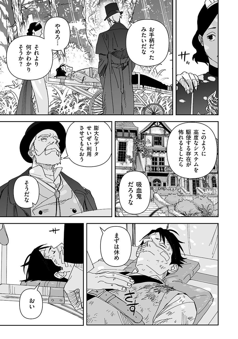 Read GRENIMAL NO SHOKEININ - RAW Chapter 26 [High Quality / Full] - Page 11 - nicomanga.net