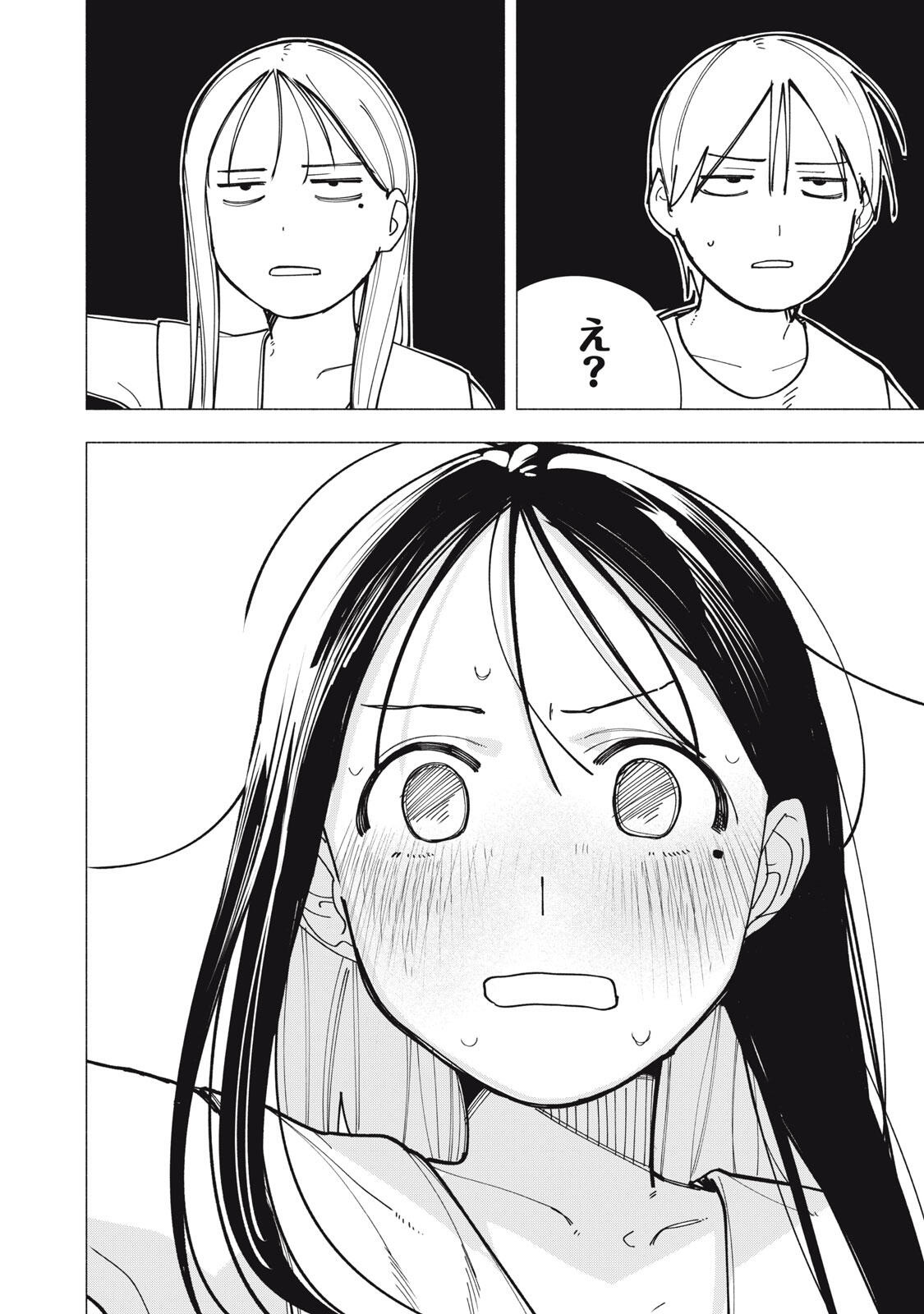 YANE NO SHITA NO ARTEMIS Chapter 51 page 20 - nihonkuni.com