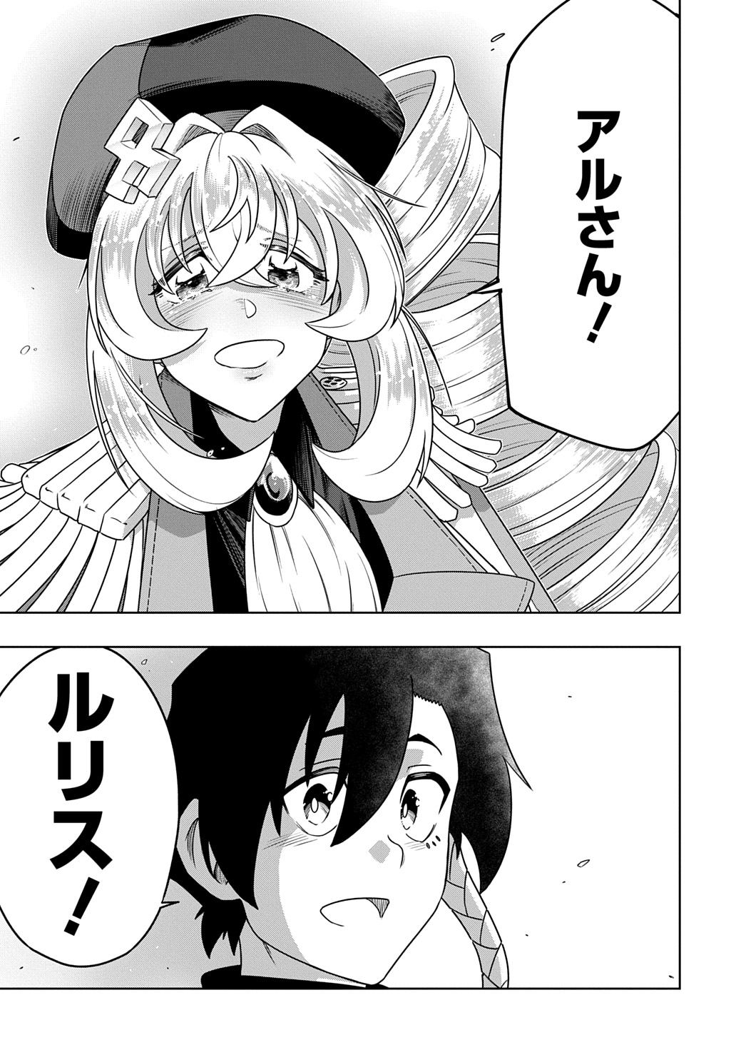 LEVEL NO GAINEN GA NAI SEKAI DE, ORE DAKE GA "ZENJIDOU LEVEL UP" - SKILL DE ICHIBYOU GOTO NI TSUYOKU NARU Chapter 26 page 11 - nihonkuni.com