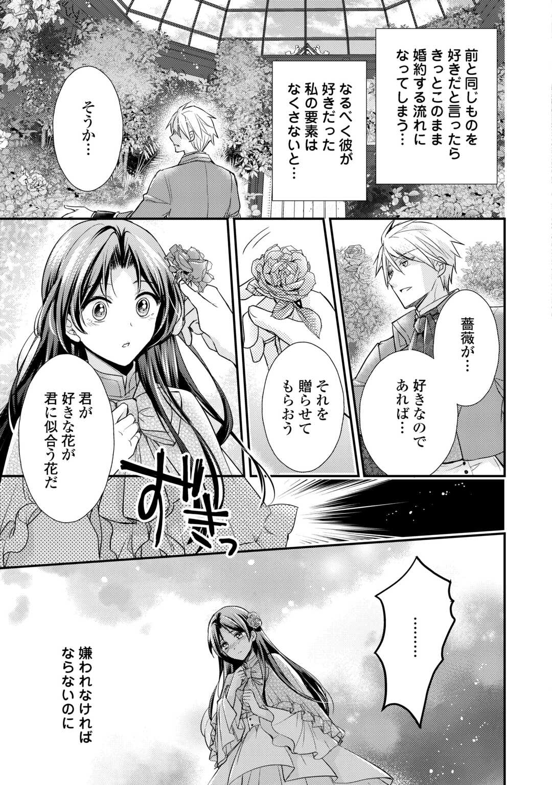 MOU NIDOTO, ANATA NO TSUMA NI WA NARITAKU ARIMASEN Chapter 4.1 page 11 - nihonkuni.com