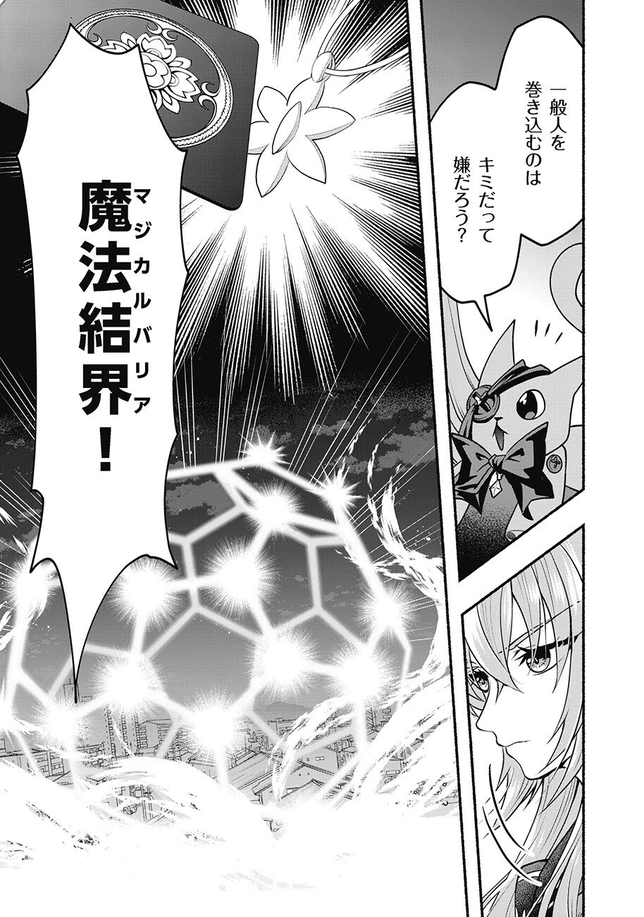 SAIMU MAHOU SHOUJO CREDIT CARD REVOLVE Chapter 2.2 page 8 - nihonkuni.com