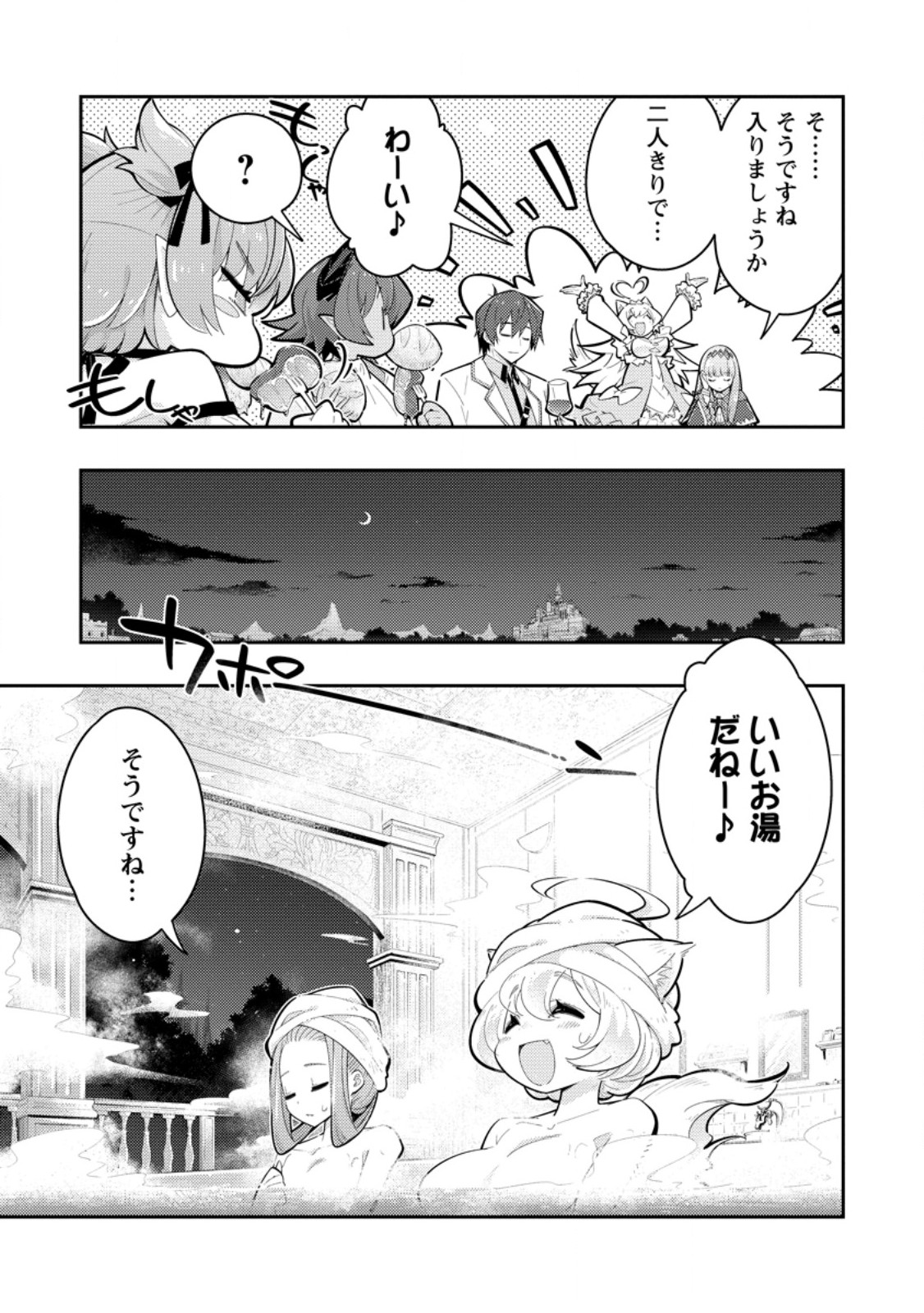 MUDADA TO TSUIHOU SARETA “KYUUTEI JUUI”, SHISHI NO KUNI NI KOU TAIGUU DE MANEKARERU Chap 18.1 - Pic 5
