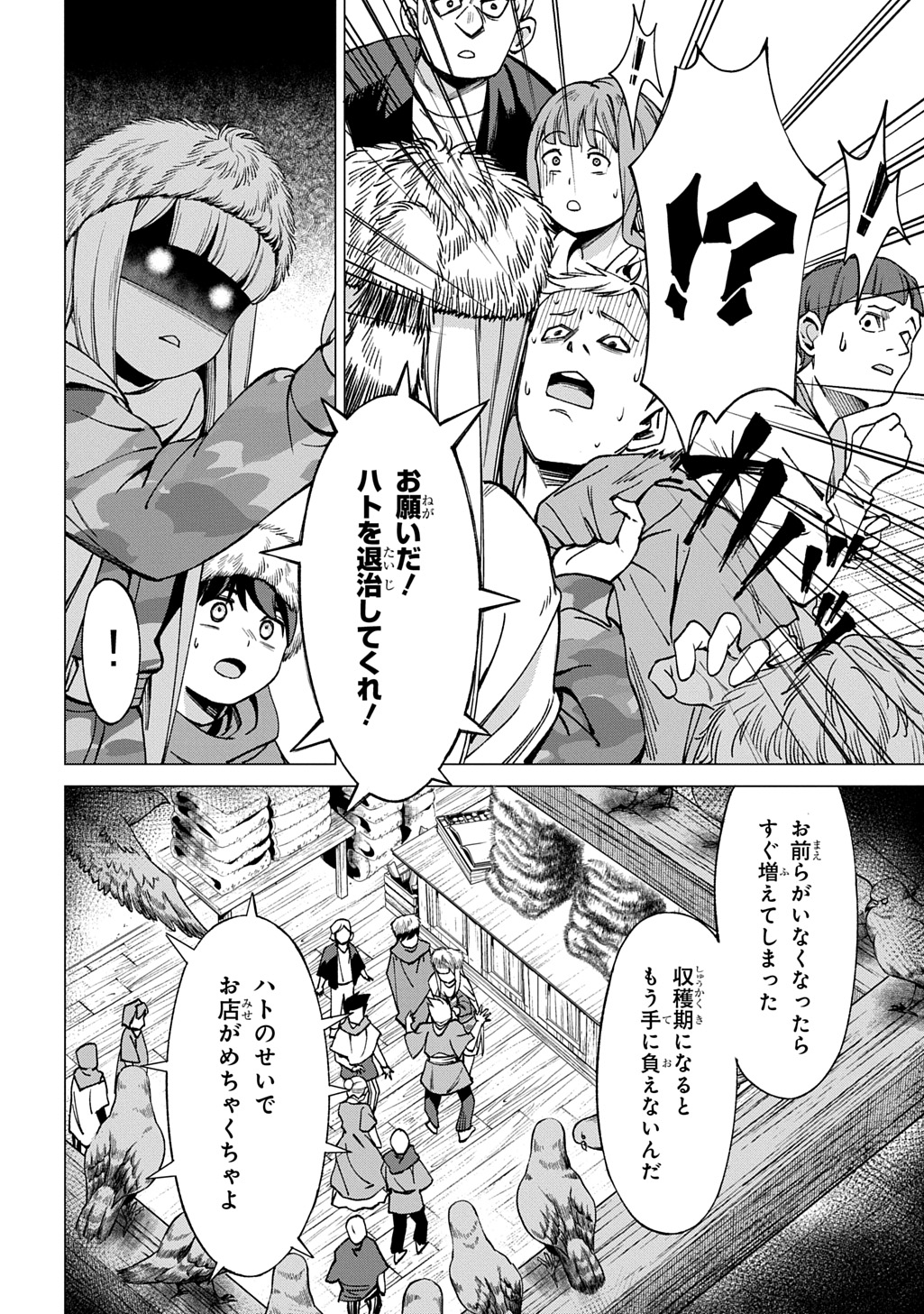 HOKKAIDOU NO GEN'EKI HUNTER GA ISEKAI NI HOURIKOMA RETE MITA: ELF YOME TO MEGURU ISEKAI SHURYOU LIFE (MANGA) - RAW Chapter 30.1 page 10 - nihonkuni.com