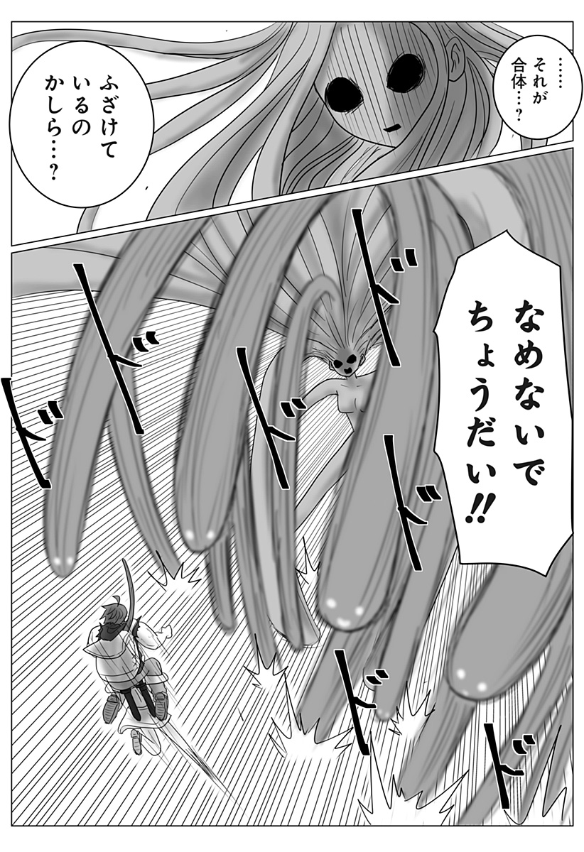 Read HAREM YUUSHA DENSETSU Chapter 17 [High Quality / Full] - Page 6 - nicomanga.com
