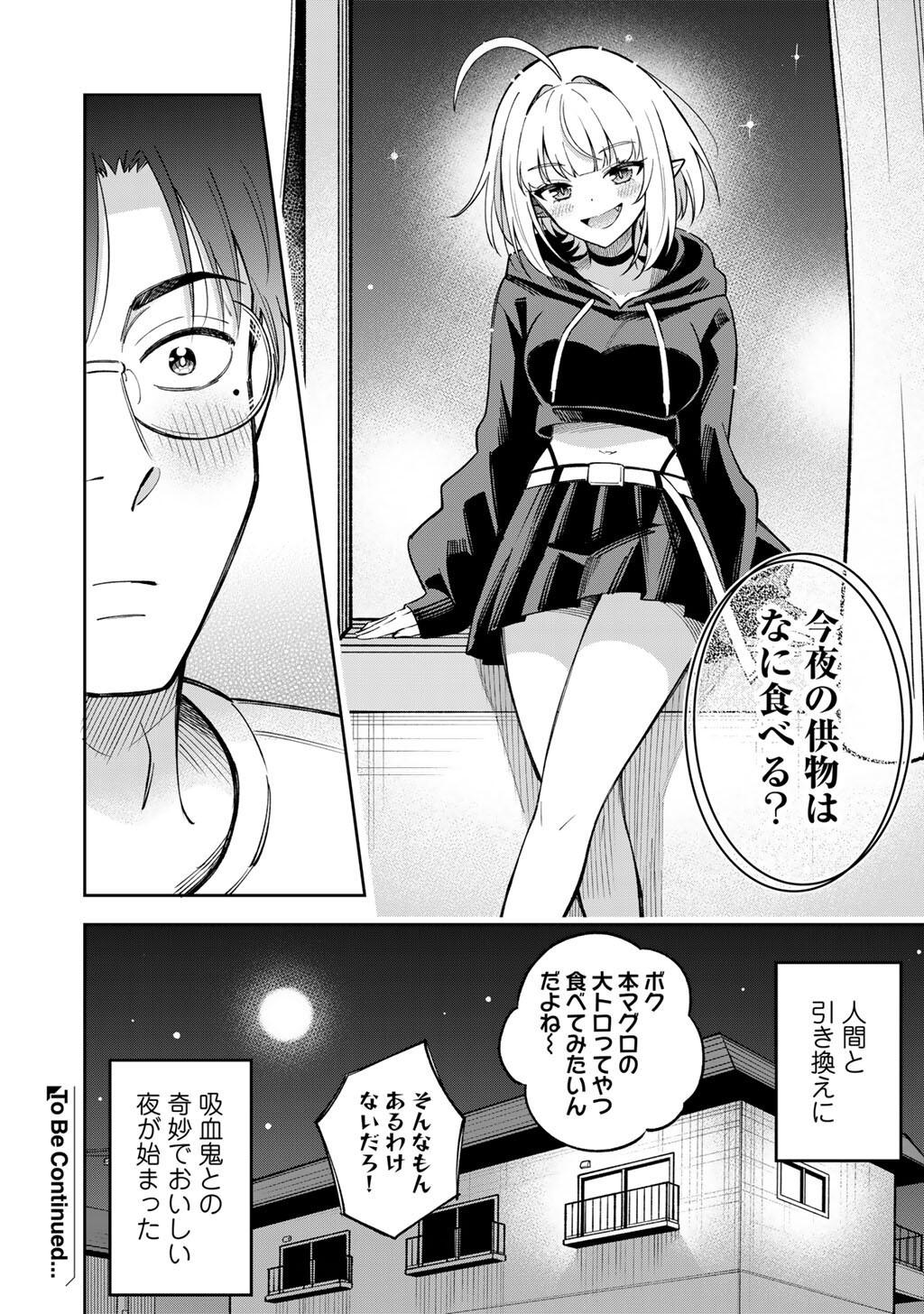 ITADAKIMASU, YOAKE MADE. ~NEMURENAI SHOUSETSUKA TO SUENAI KYUUKETSUKI~ Chapter 2 page 34 - nihonkuni.com