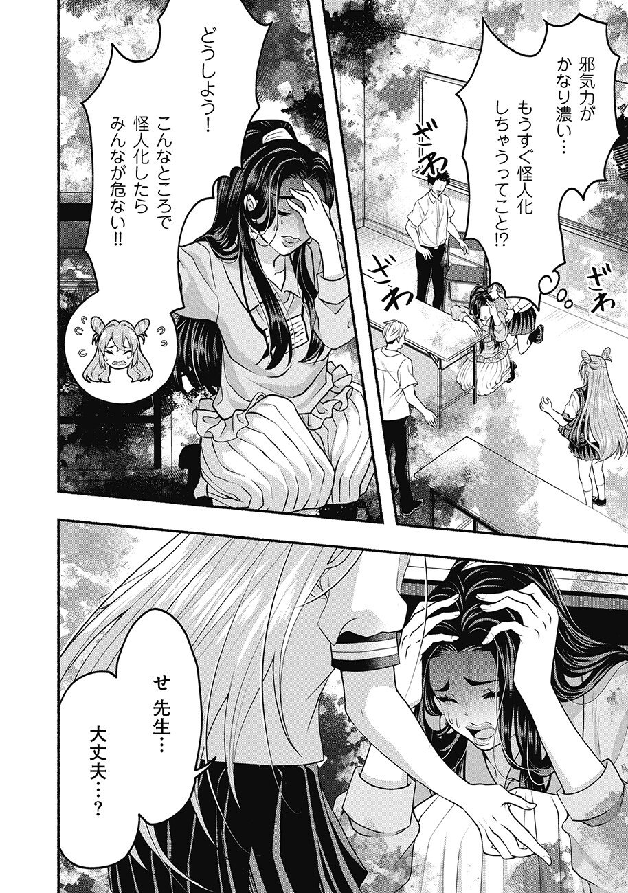 SAIMU MAHOU SHOUJO CREDIT CARD REVOLVE Chapter 2.2 page 3 - nihonkuni.com