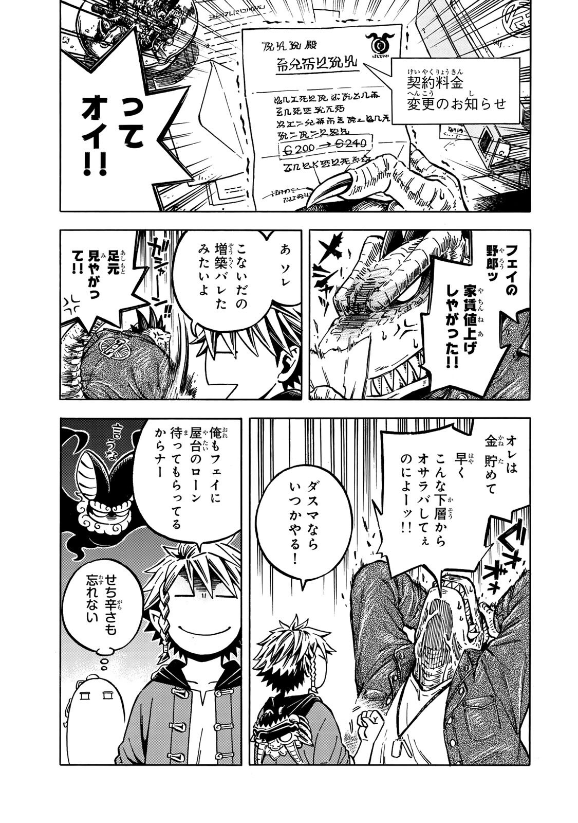Read UTOPIA X FULONPIA Chapter 6.2 [High Quality / Full] - Page 8 - nicomanga.com