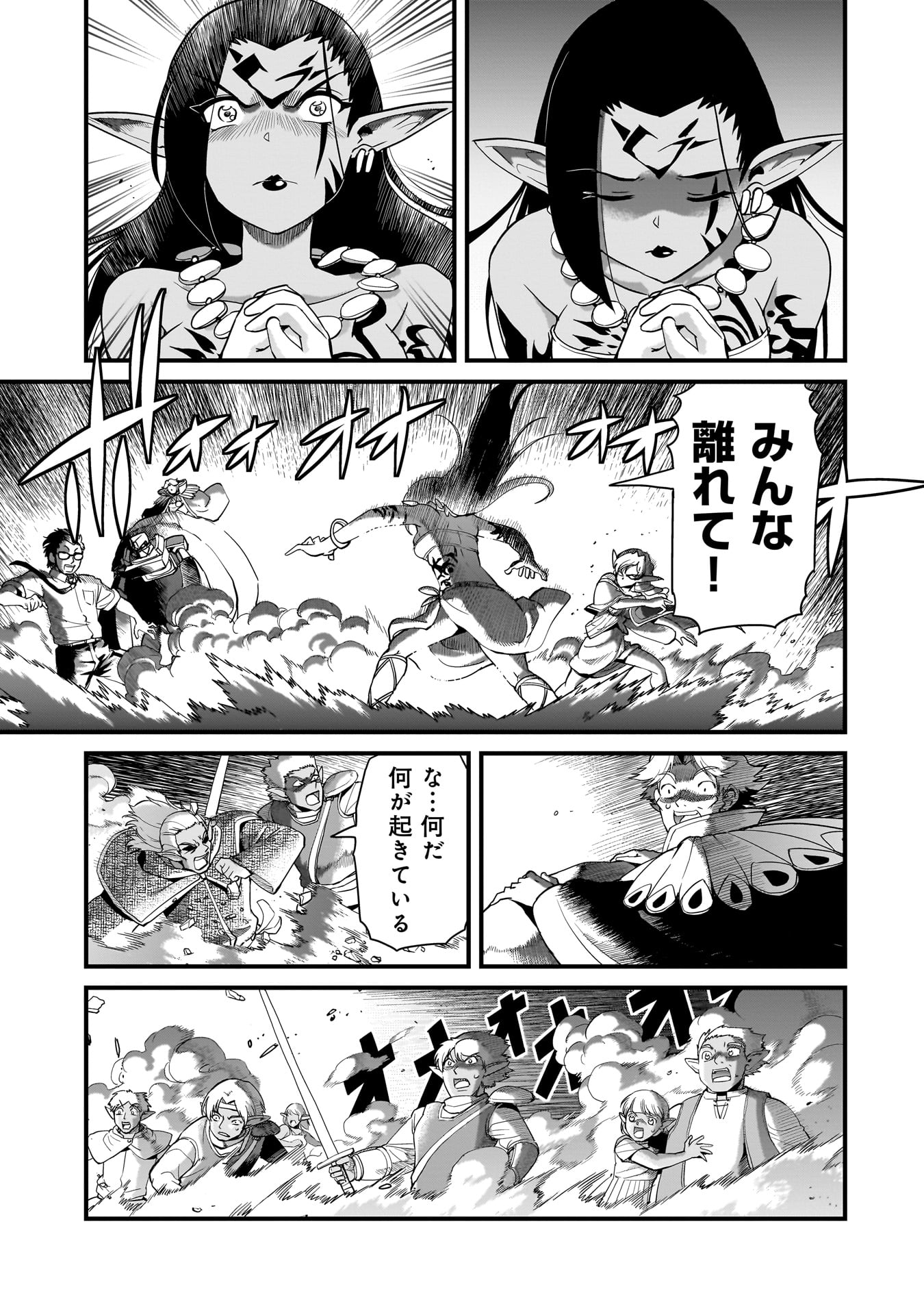 ISEKAI SHOUKAN OJISAN NO JUU MUSOU RAIFU 〜 SABAGE SUKI SARARIMAN WA KAISHA OWARI NI ISEKAI HE CHOKKI SURU 〜 Chapter 80 page 17 - nihonkuni.com