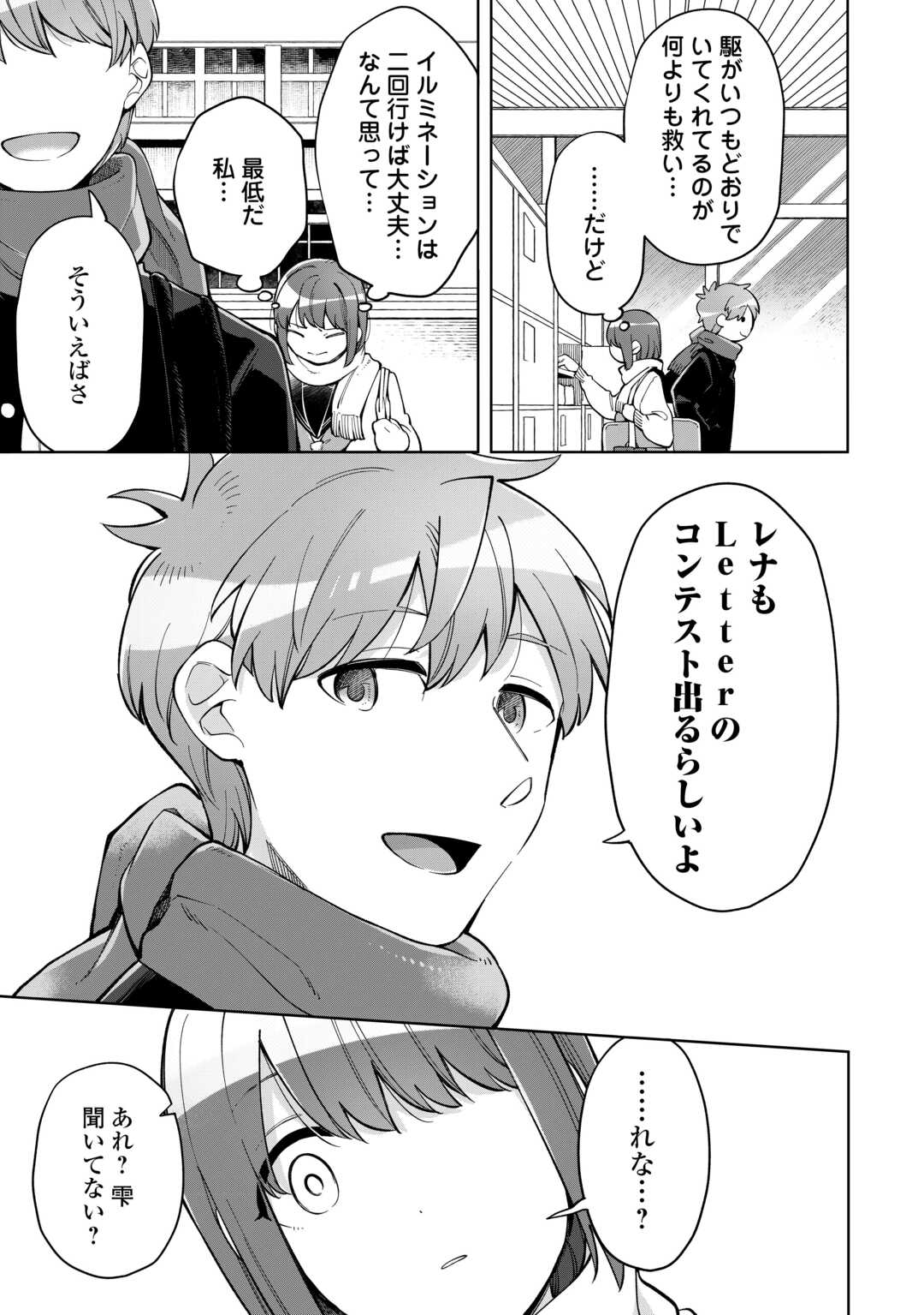 #KIETAI BOKU HA KIMI NI 150 JI NO AI WO AGERU - RAW Chapter 11 page 21 - nihonkuni.com