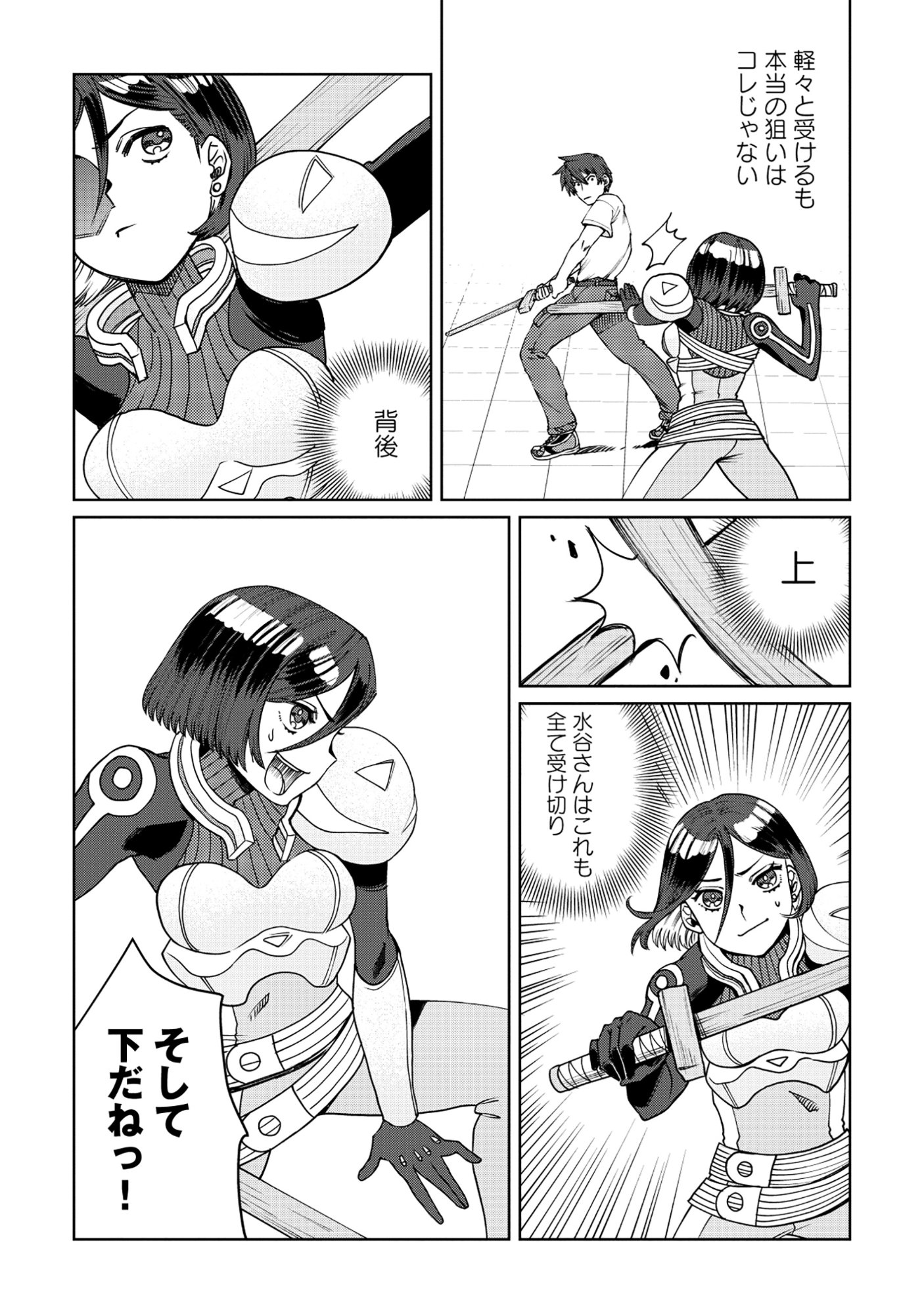 TENSAI KAKENSHO NO SHUUSAI ITANJI ~ TENSAI NO NOURYOKU WO SUBETE TORIKOMU, SHUUSAI NO NARIAGARI Chapter 10.2 page 15 - nihonkuni.com