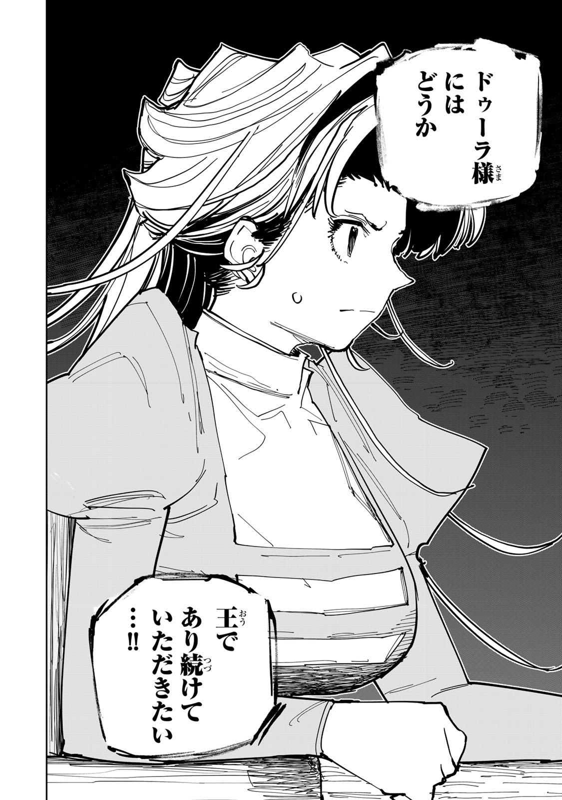 TSUIHOU SARETA CHEAT FUYOMAJUTSUSHI KIMAMA NA SECOND LIFE O OUKA SURU Chap 89 - Pic 6