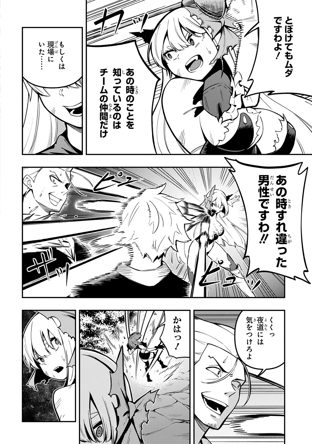 Read HAKON ENGI Chapter 9 [High Quality / Full] - Page 24 - dark.nicomanga.com