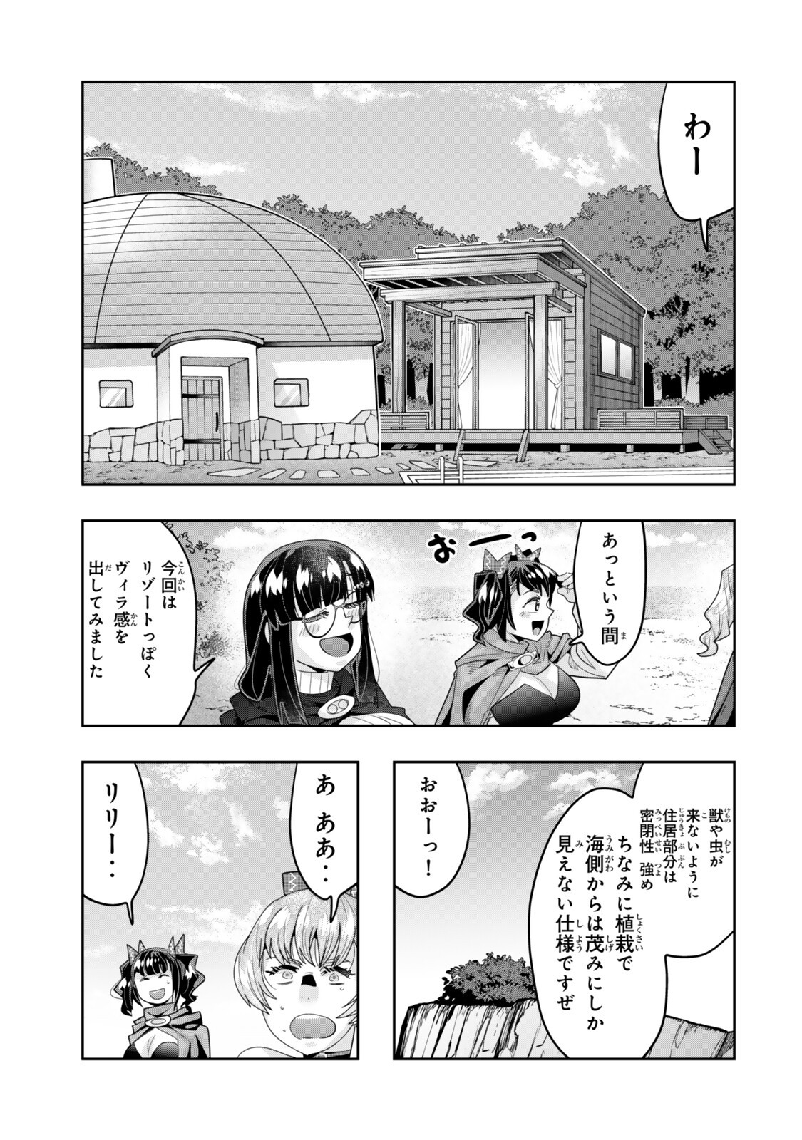 I DON'T REALLY GET IT, BUT IT LOOKS LIKE I WAS REINCARNATED IN AN ANOTHER WORLD - RAW Chapter 156 page 9 - nihonkuni.com