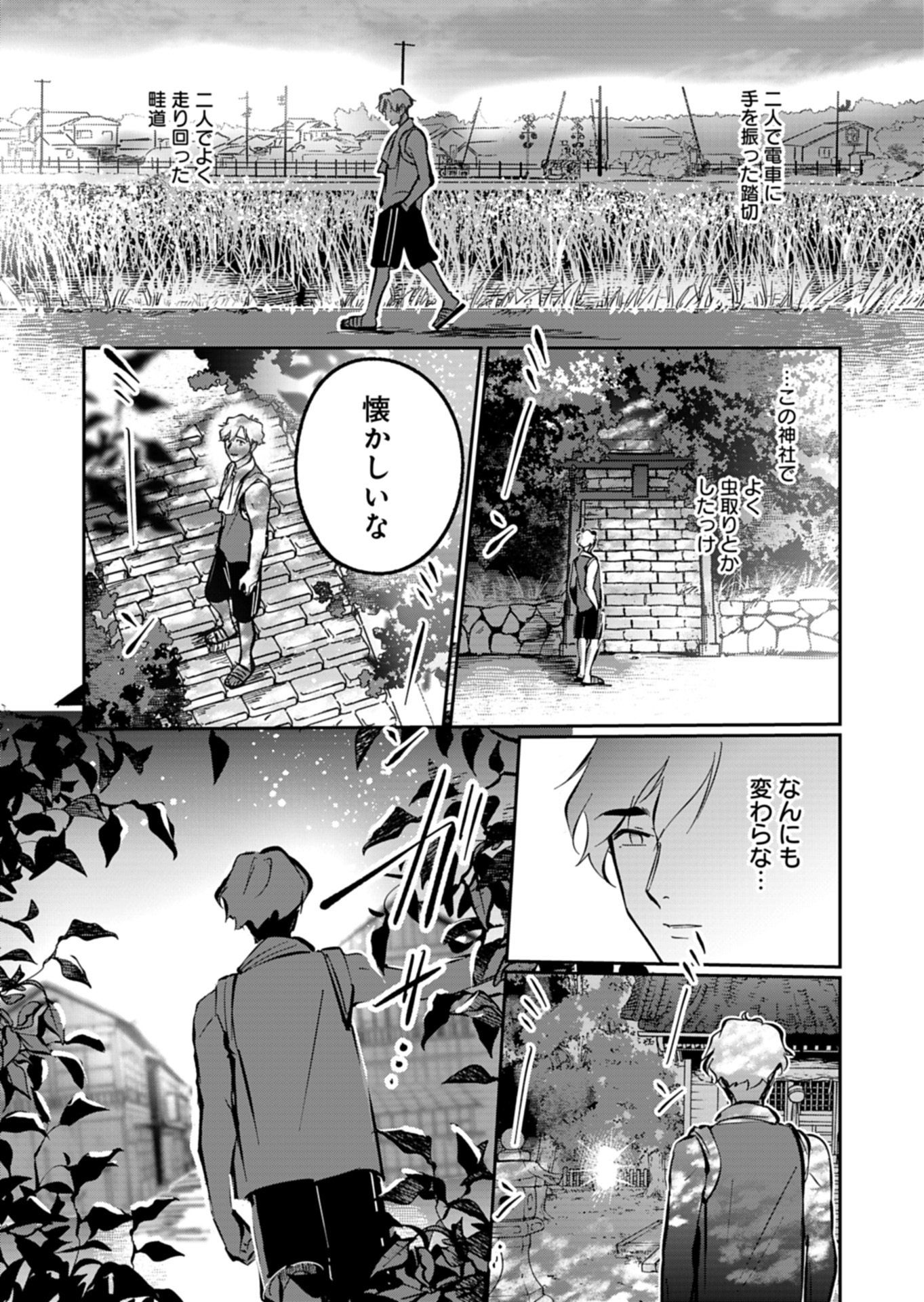 YUUYAMI DOORI SHOUTENGAI - KOHAKU YOUKASHITEN Chapter 7.1 page 12 - nihonkuni.com