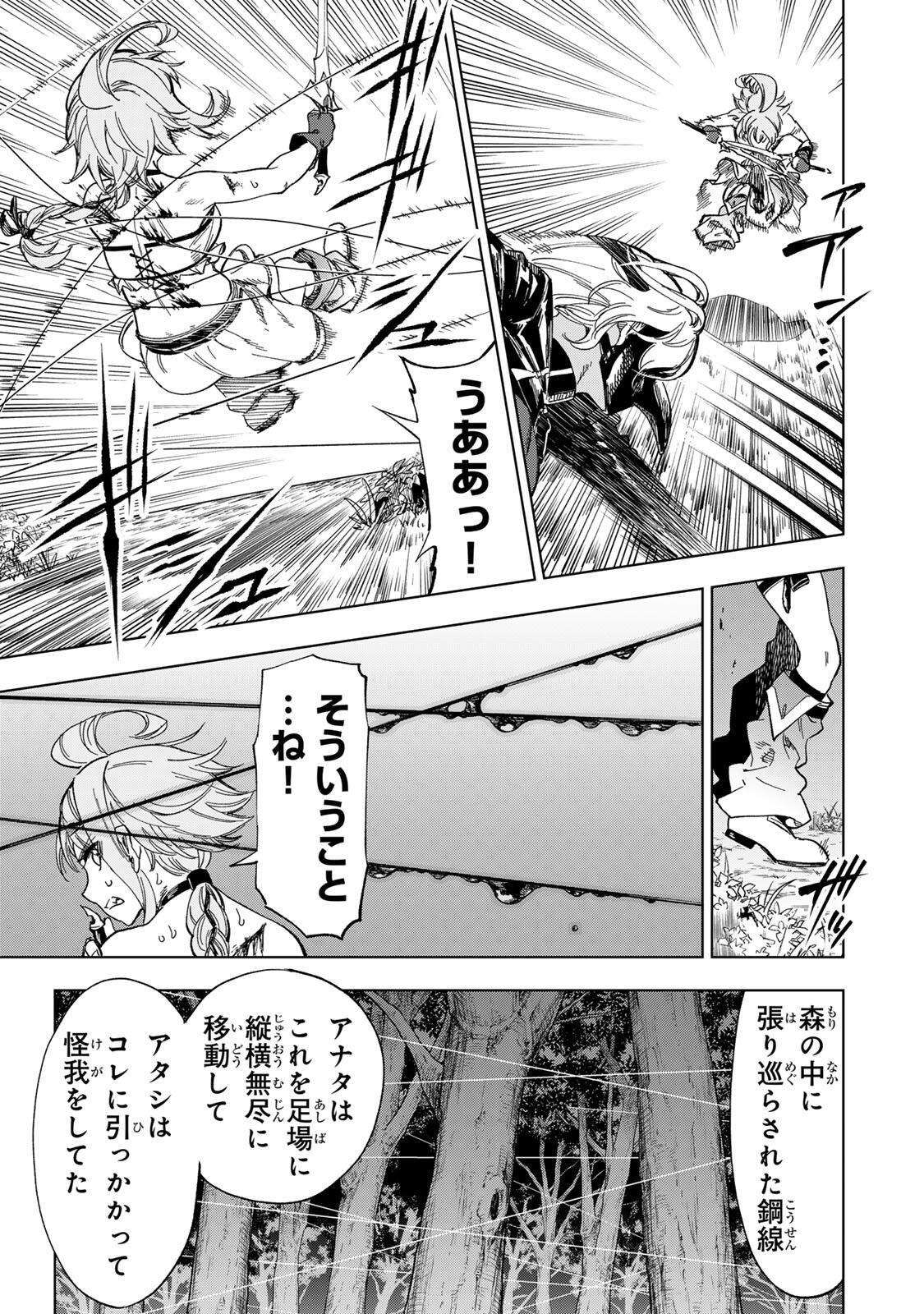 GENKAI SHUURAKU WO DATSU SHITA RENKINJUTSUSHI, TOKAI DE "SAIKYOU" NA NO GA BAREMAKURU. ROUGAI-DOMO NI WA II KAGEN AISO GA TSUKIMASHITA - RAW Chapter 54 page 7 - nihonkuni.com