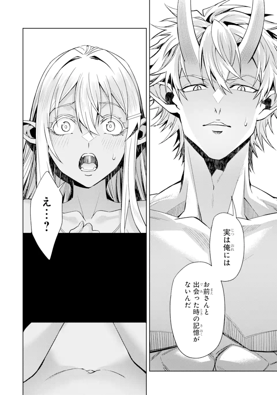 WHEN I REINCARNATION, I WAS A MID-BOSS WHO DIED IN THE GAME. - RAW Chapter 35.2 page 7 - nihonkuni.com