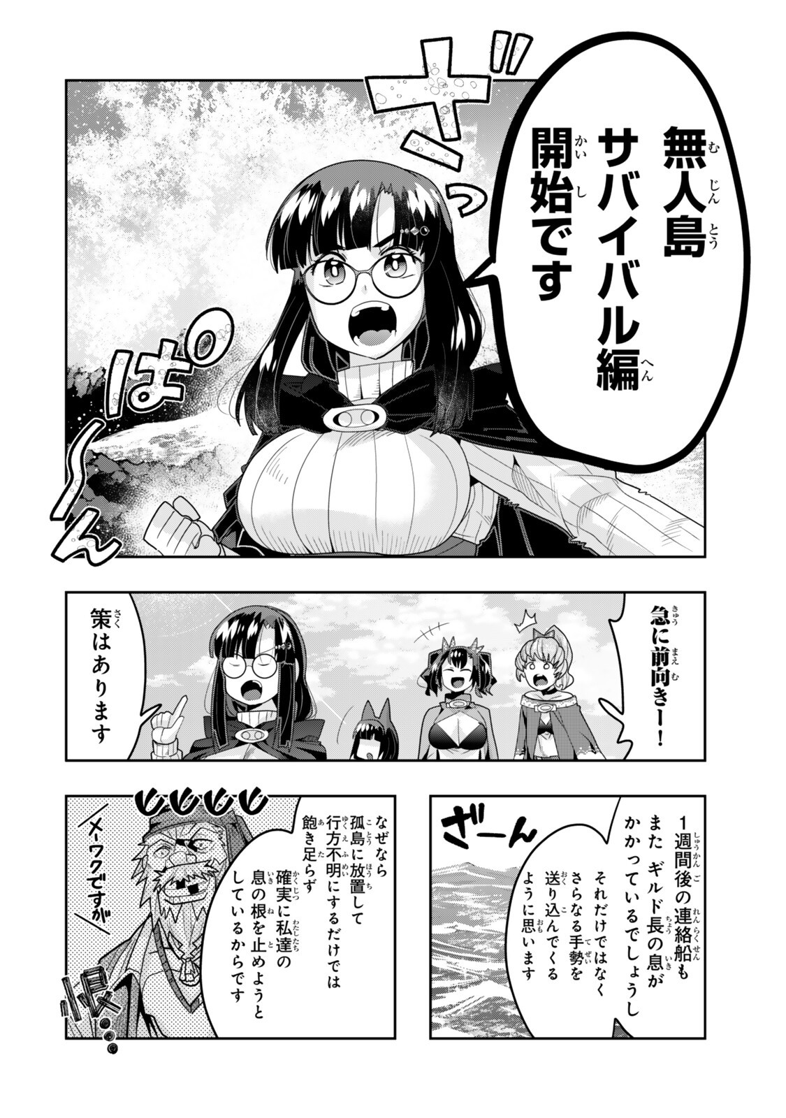 I DON'T REALLY GET IT, BUT IT LOOKS LIKE I WAS REINCARNATED IN AN ANOTHER WORLD - RAW Chapter 156 page 4 - nihonkuni.com